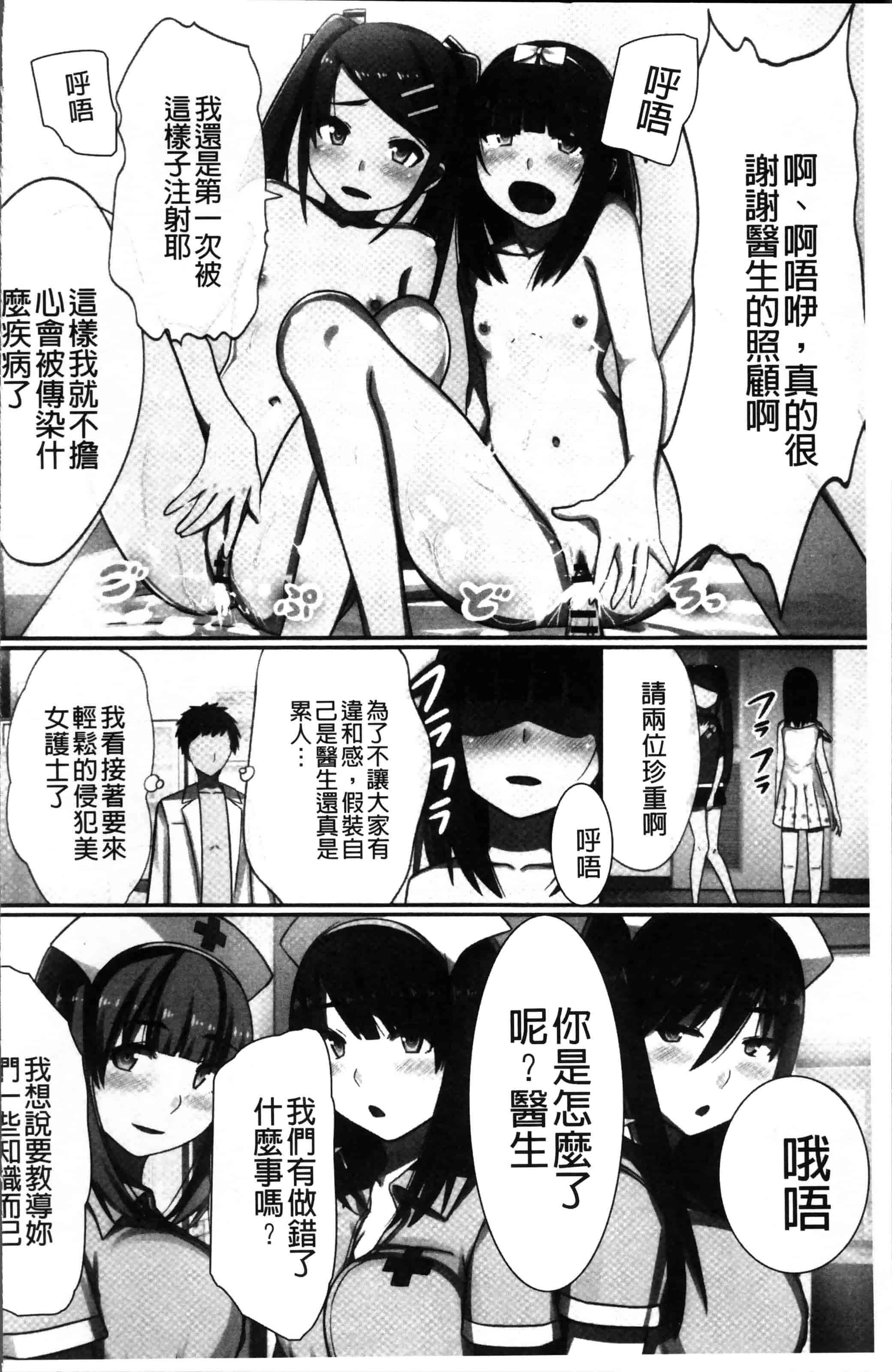 [川乃雅慧] 超強淫コントロール_第2集