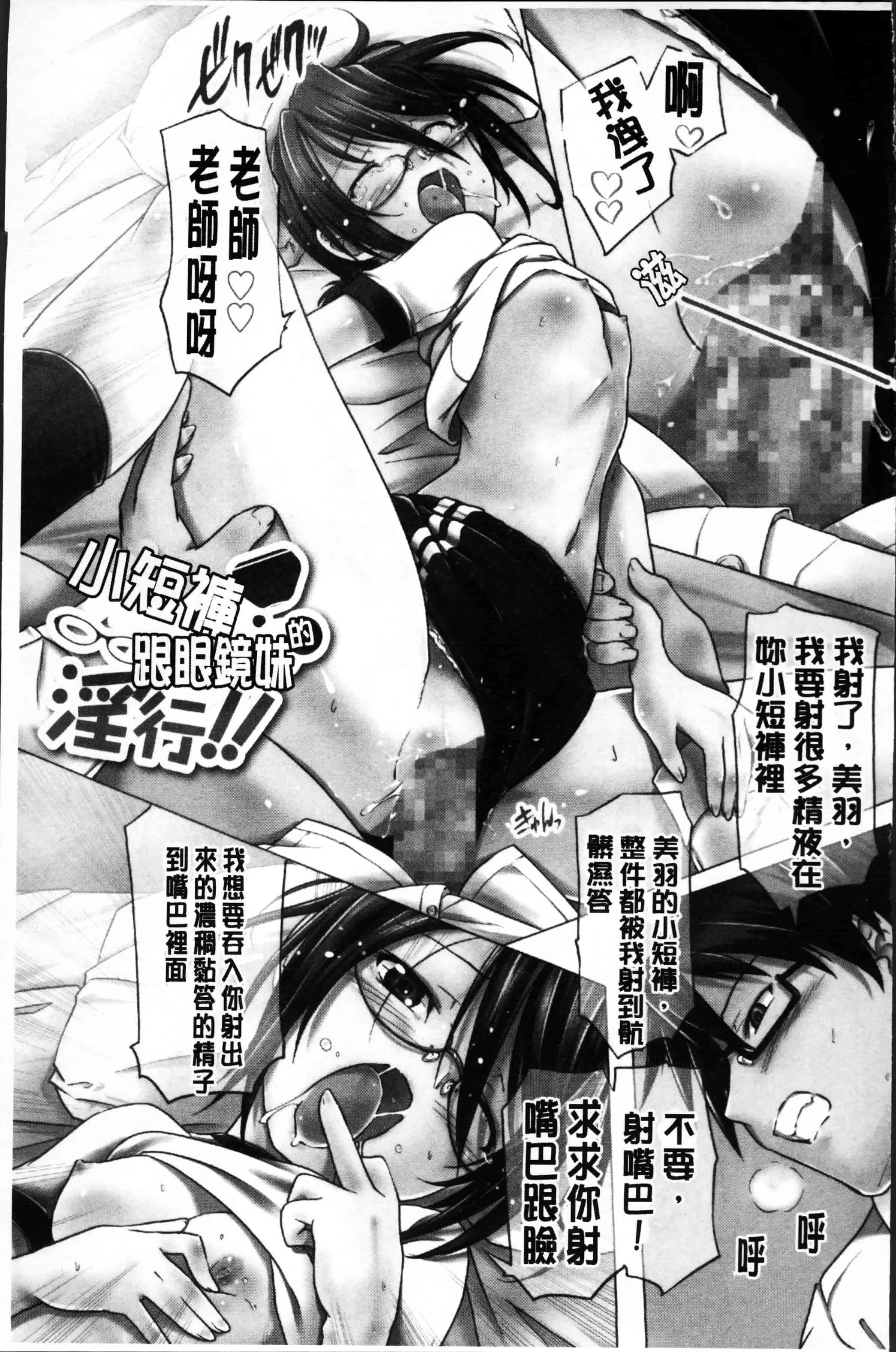 [庚] ブルマとメガネで淫行!!_第1集
