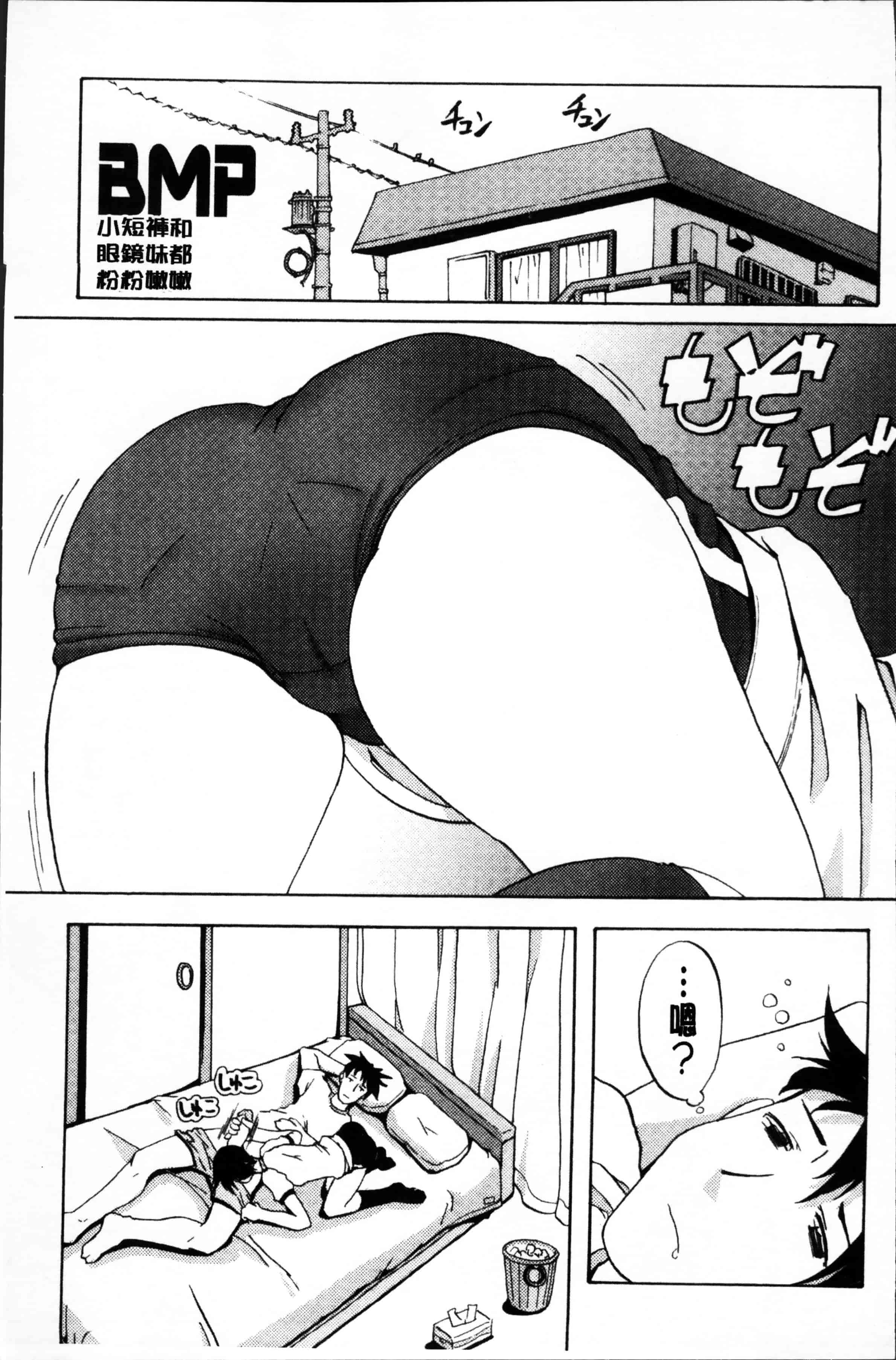 [庚] ブルマとメガネで淫行!!_第1集