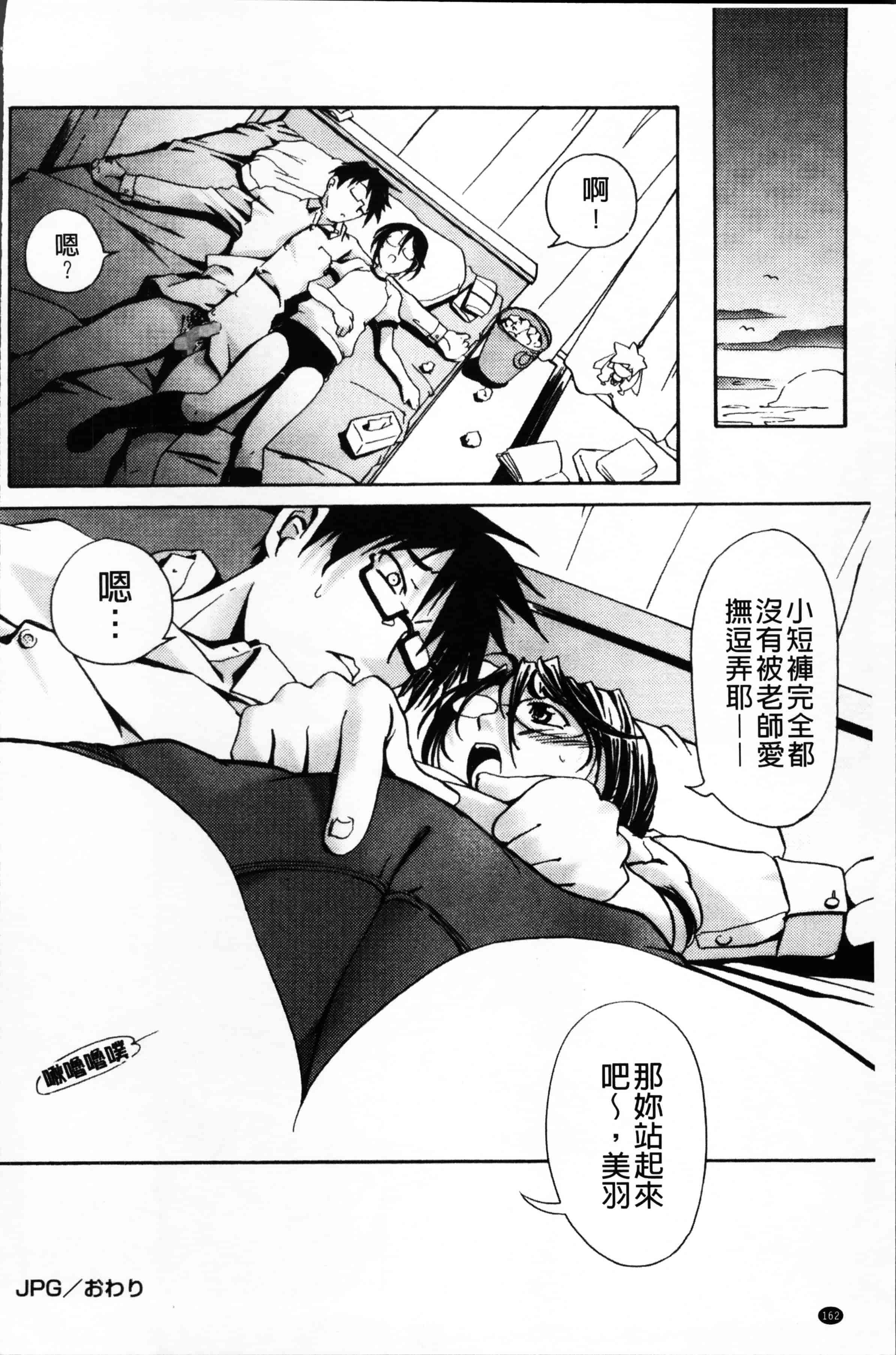 [庚] ブルマとメガネで淫行!!_第5集