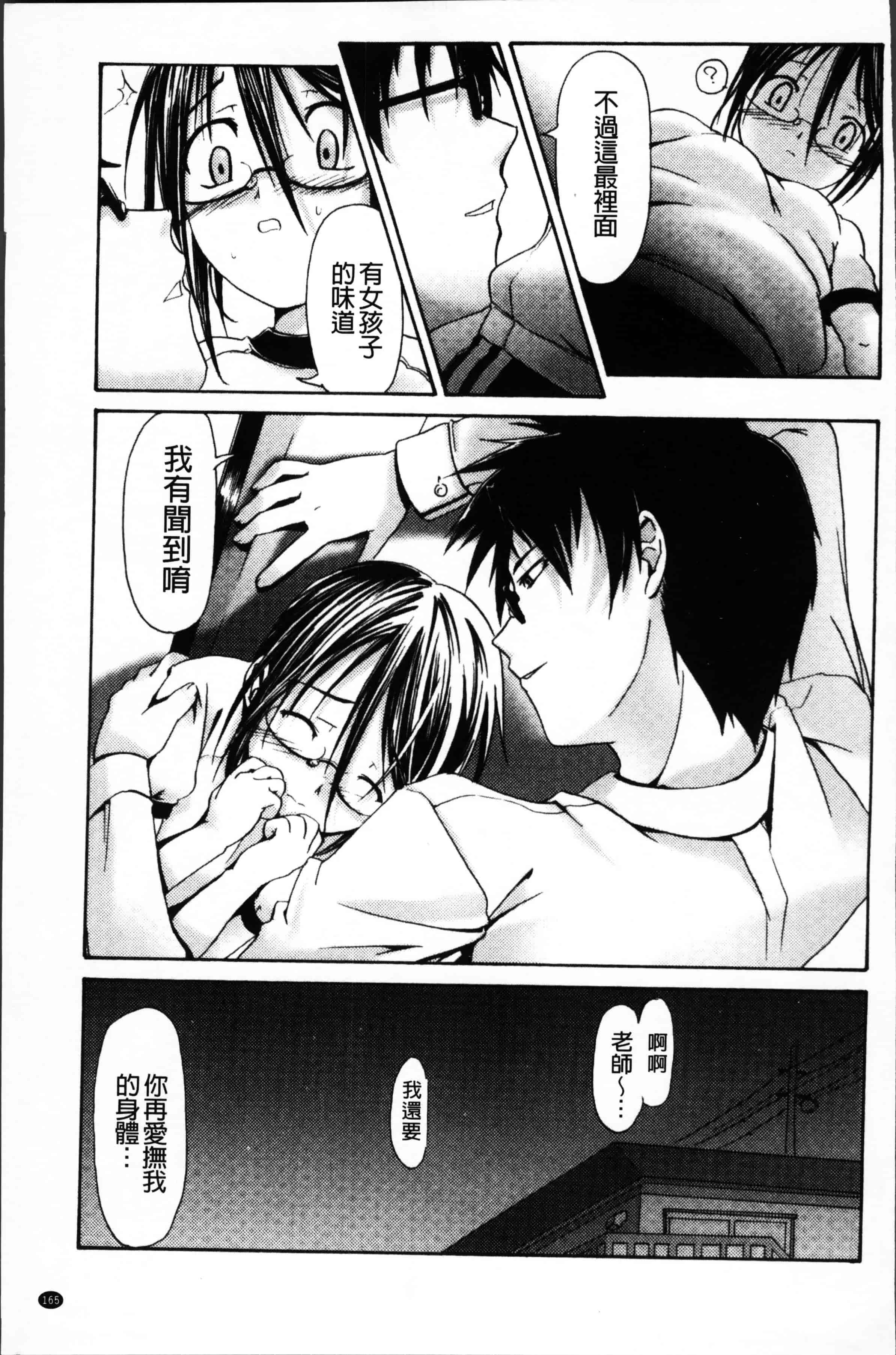 [庚] ブルマとメガネで淫行!!_第5集