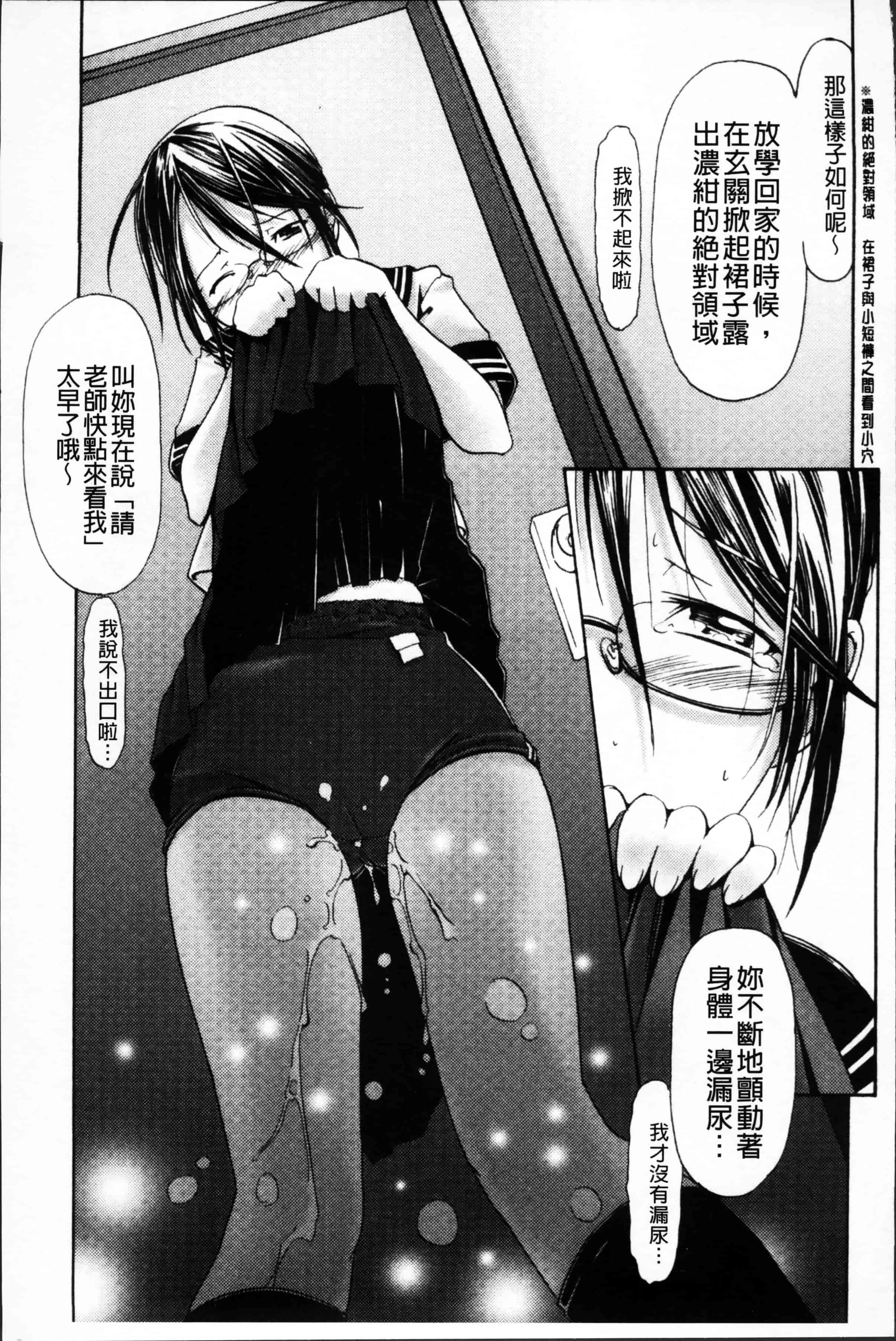 [庚] ブルマとメガネで淫行!!_第5集