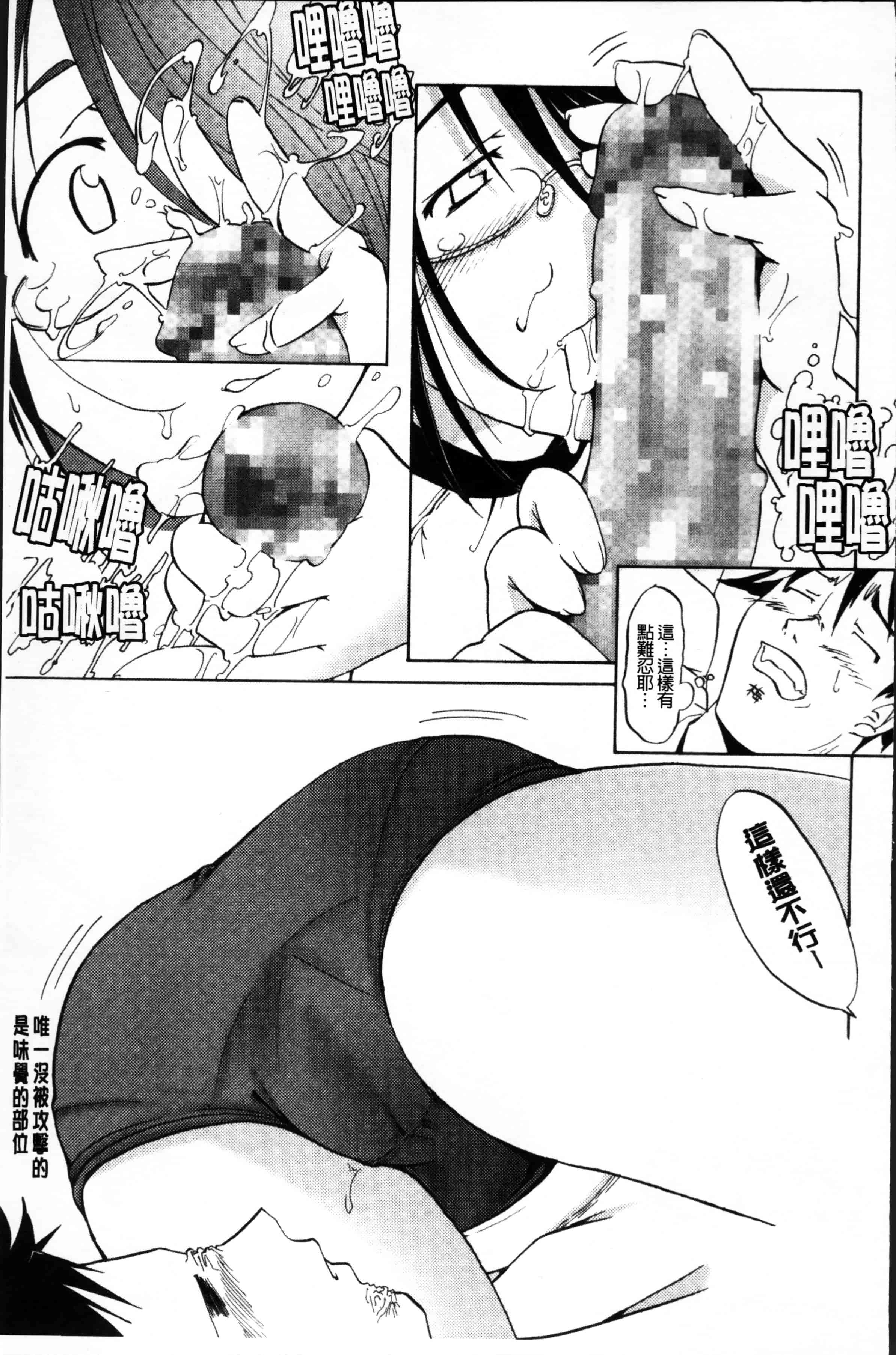 [庚] ブルマとメガネで淫行!!_第1集
