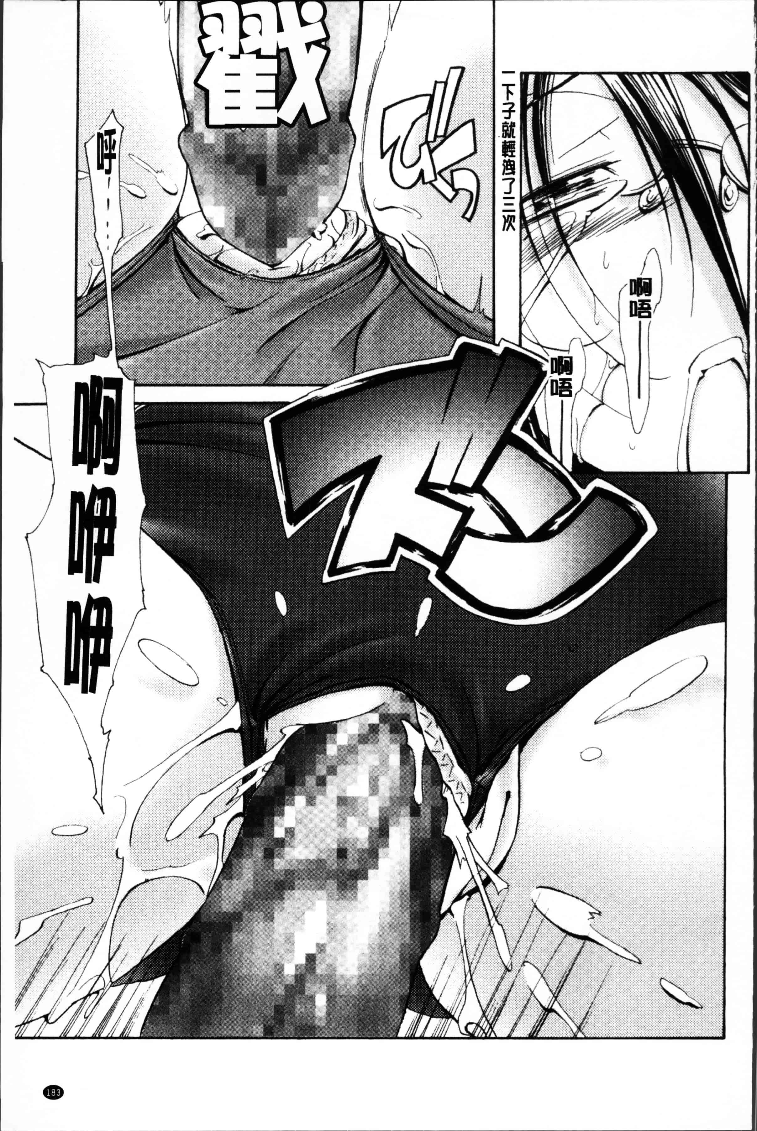 [庚] ブルマとメガネで淫行!!_第5集