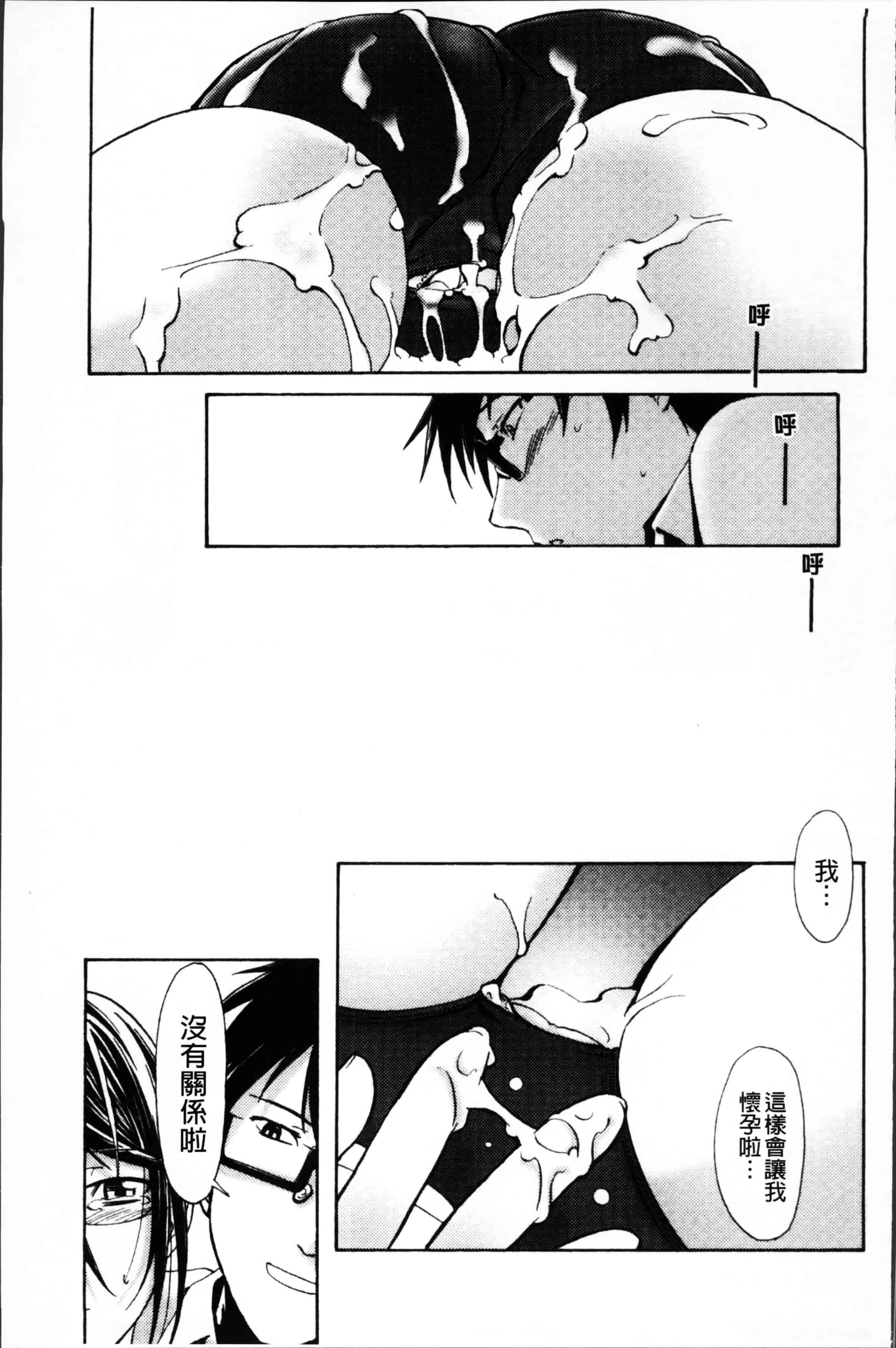 [庚] ブルマとメガネで淫行!!_第5集