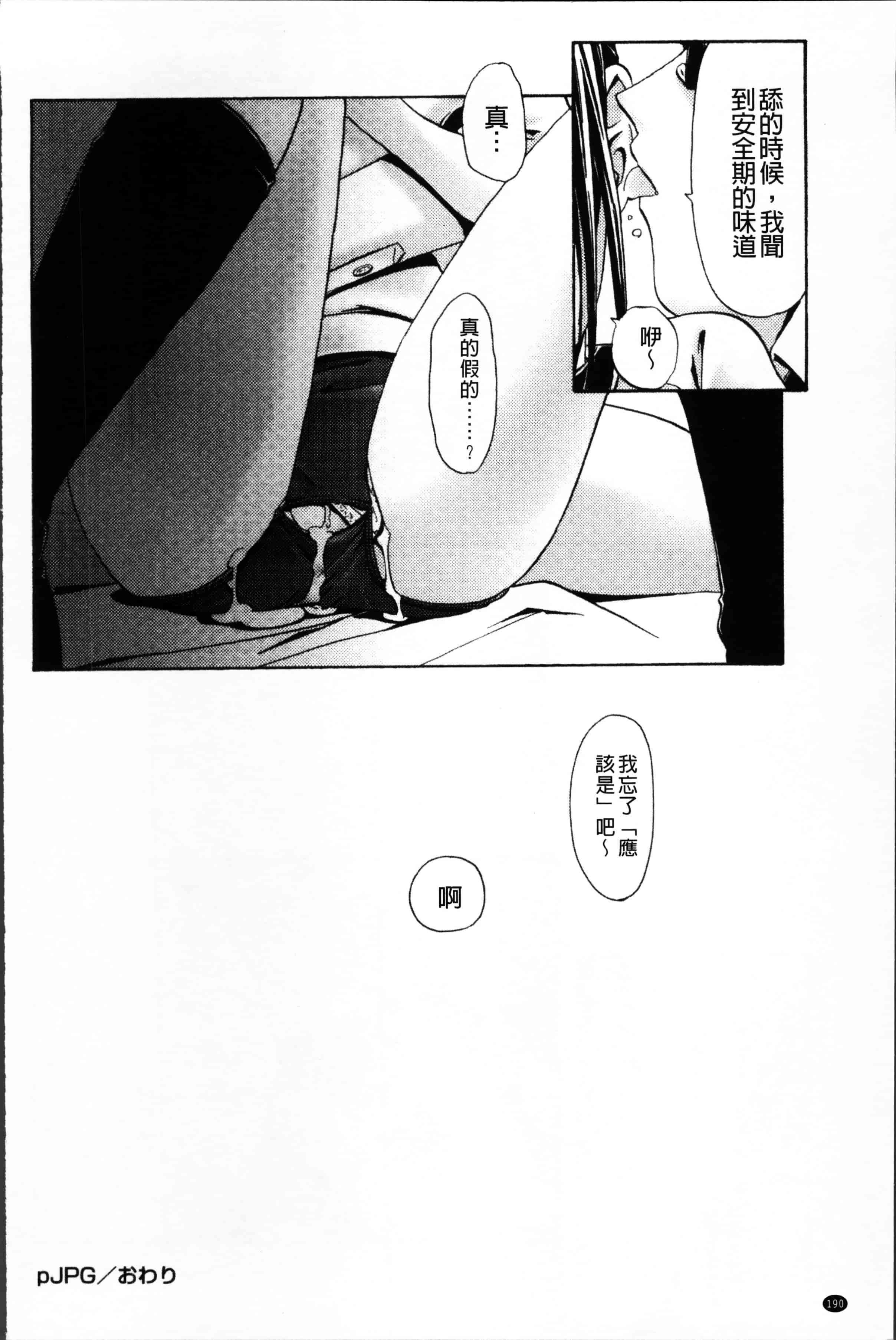 [庚] ブルマとメガネで淫行!!_第5集