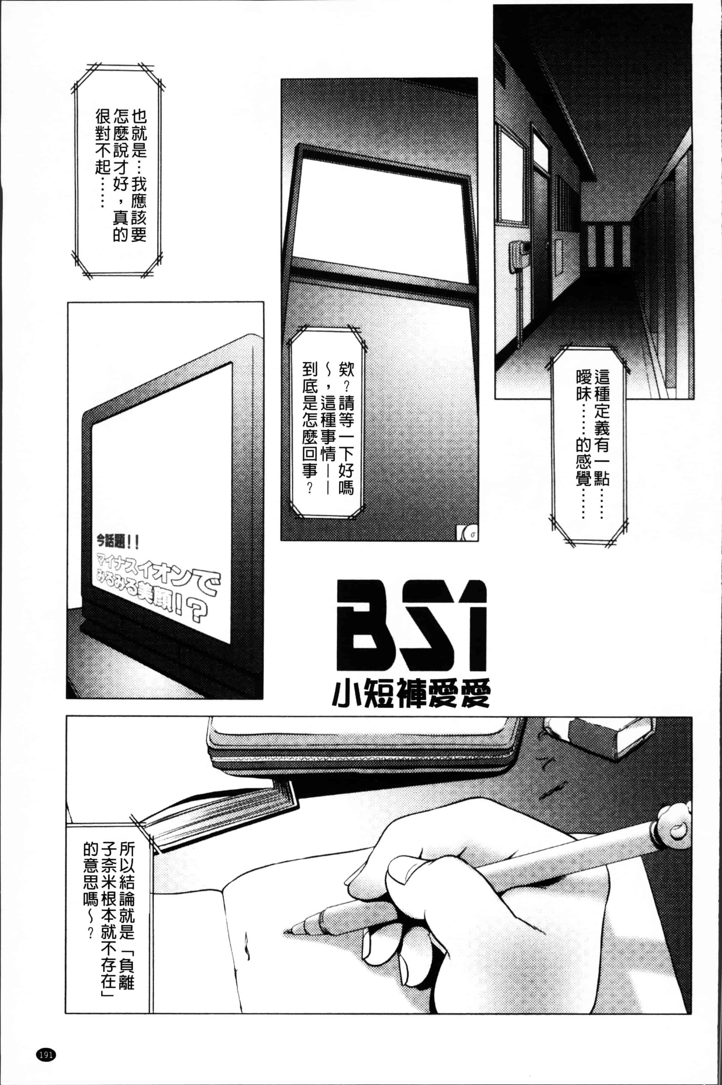 [庚] ブルマとメガネで淫行!!_第5集