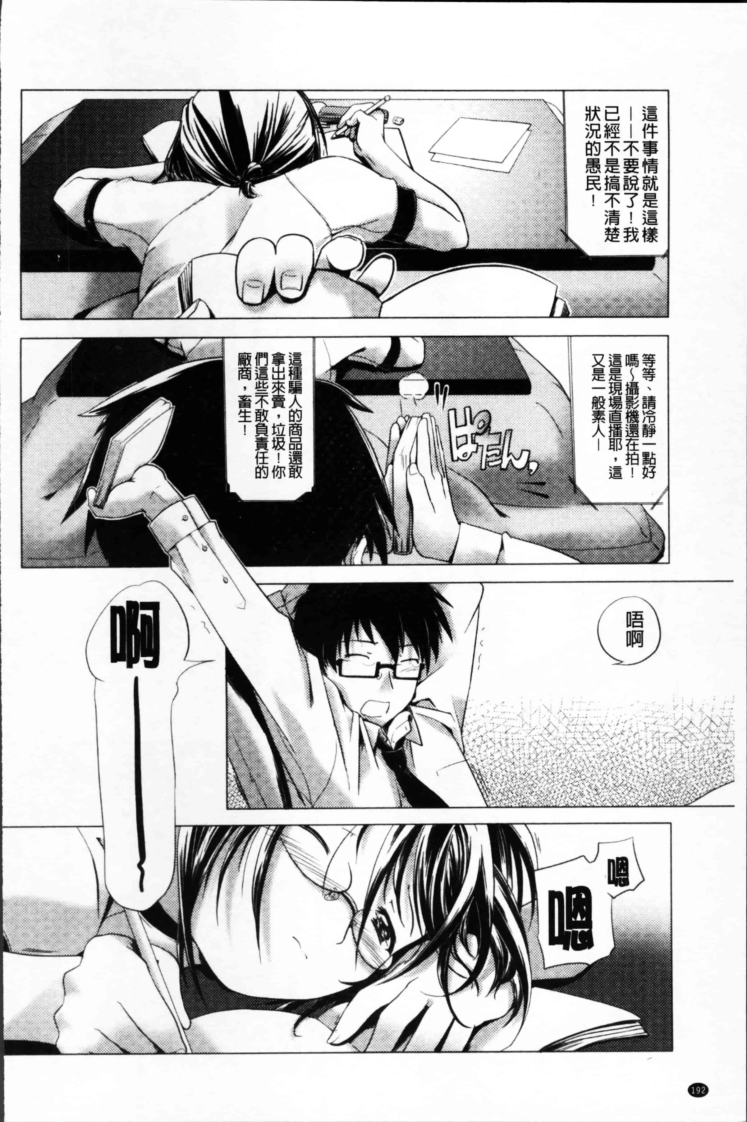 [庚] ブルマとメガネで淫行!!_第6集