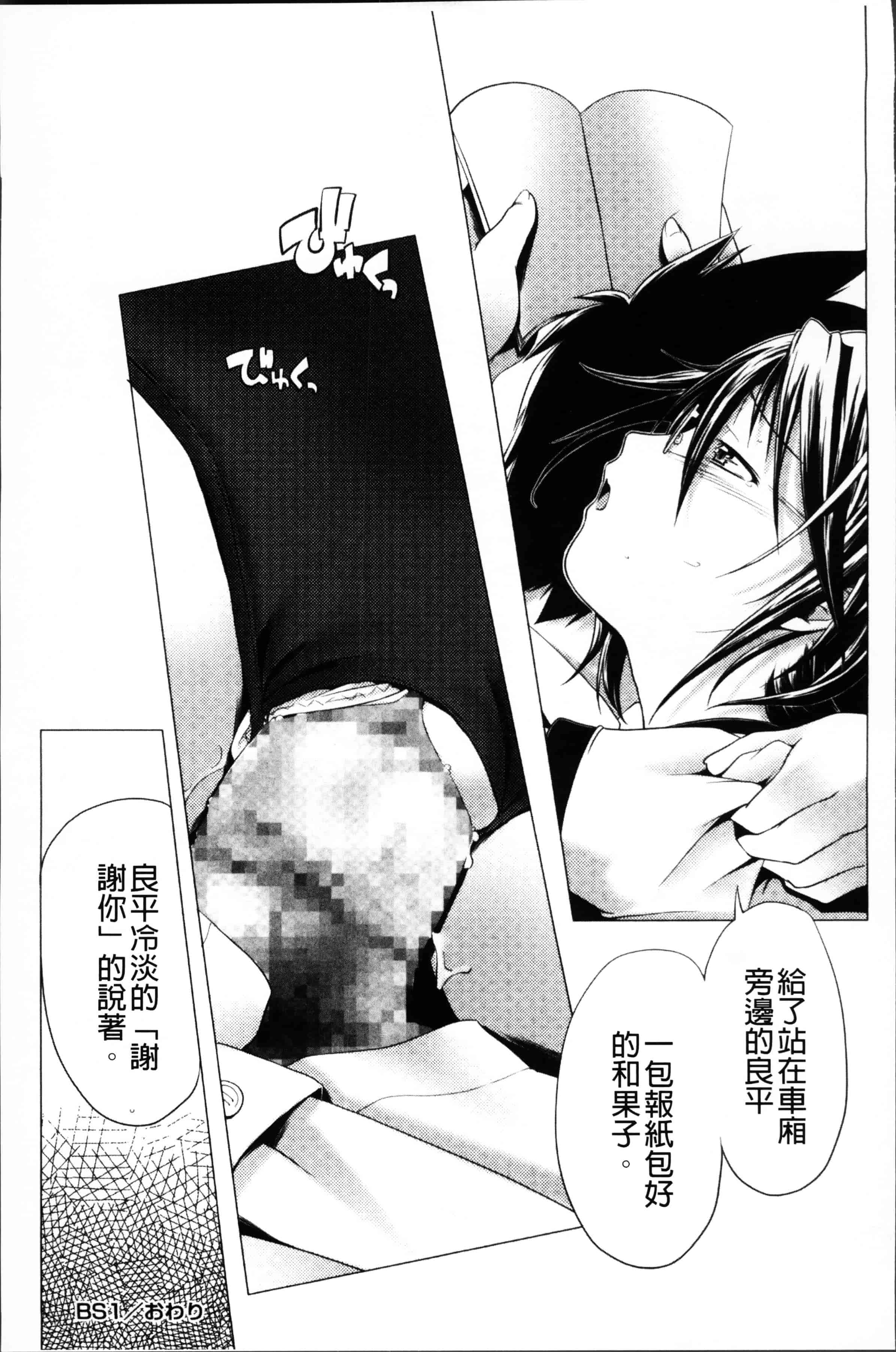 [庚] ブルマとメガネで淫行!!_第6集