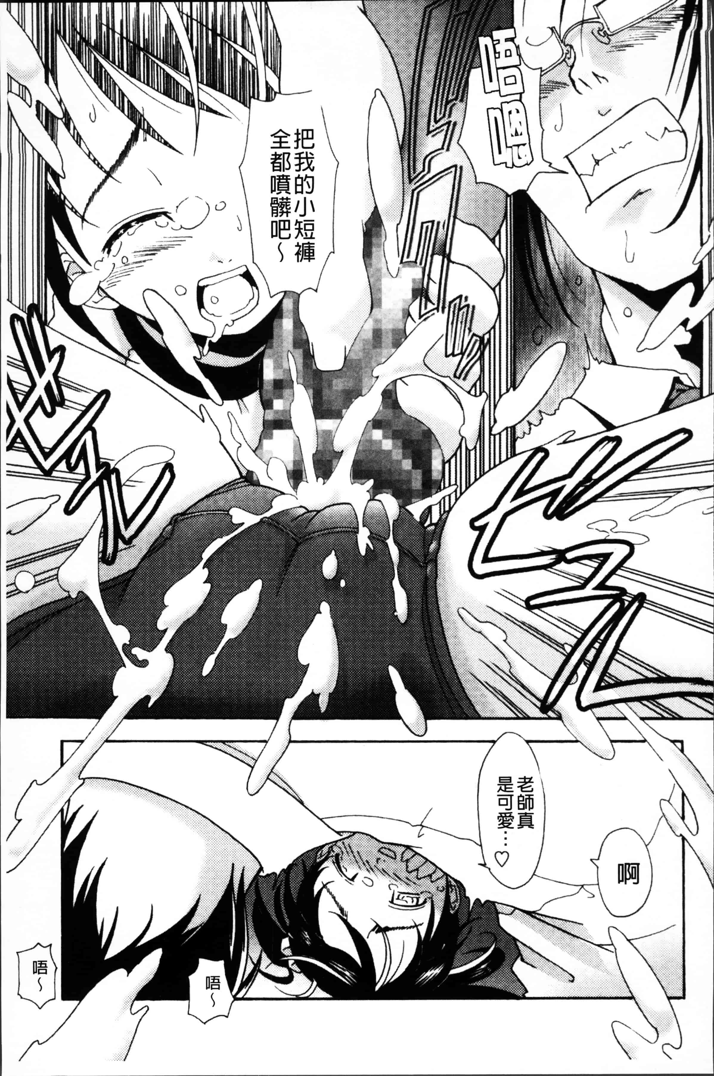 [庚] ブルマとメガネで淫行!!_第6集