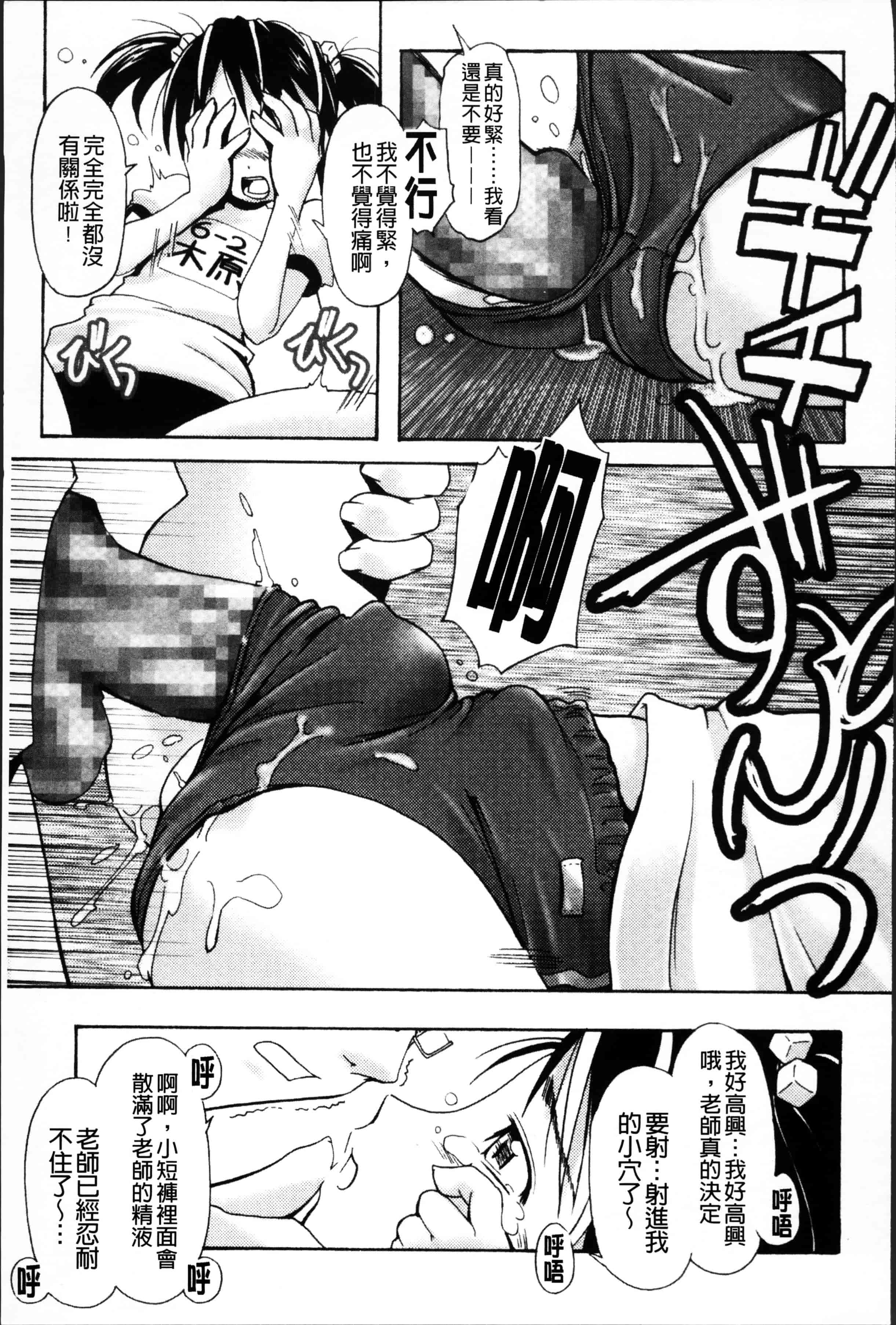 [庚] ブルマとメガネで淫行!!_第6集