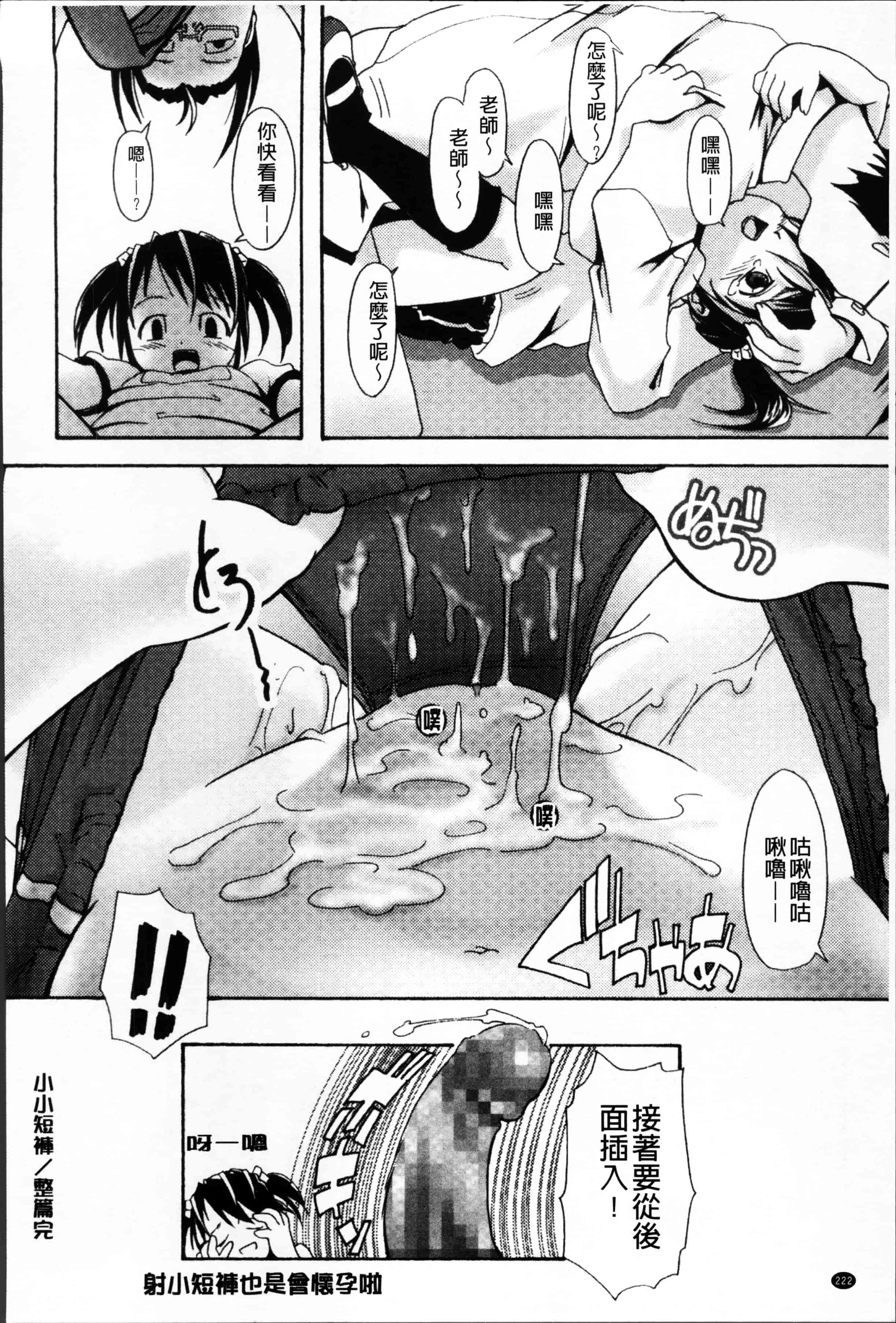 [庚] ブルマとメガネで淫行!!_第6集
