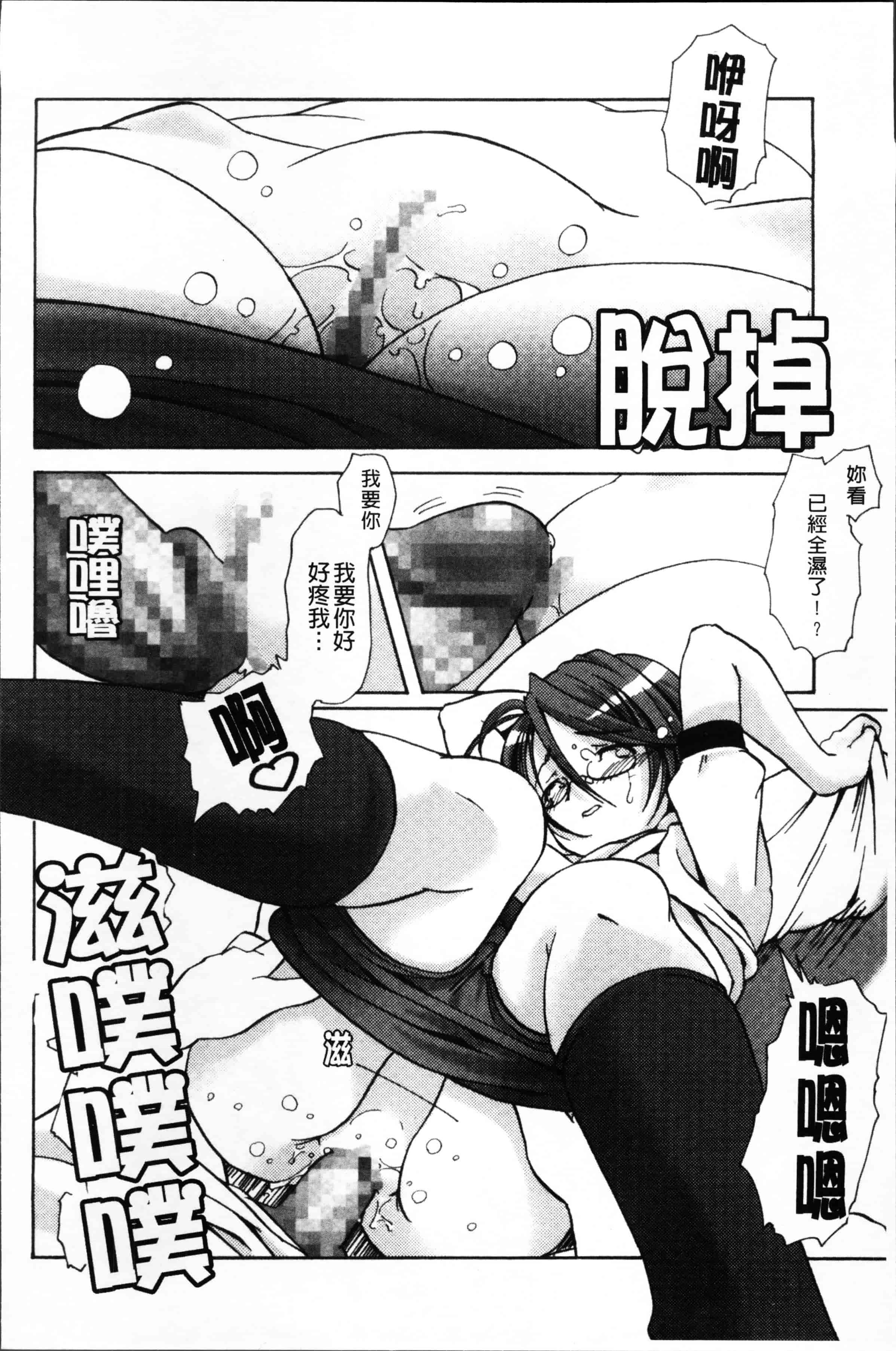 [庚] ブルマとメガネで淫行!!_第1集