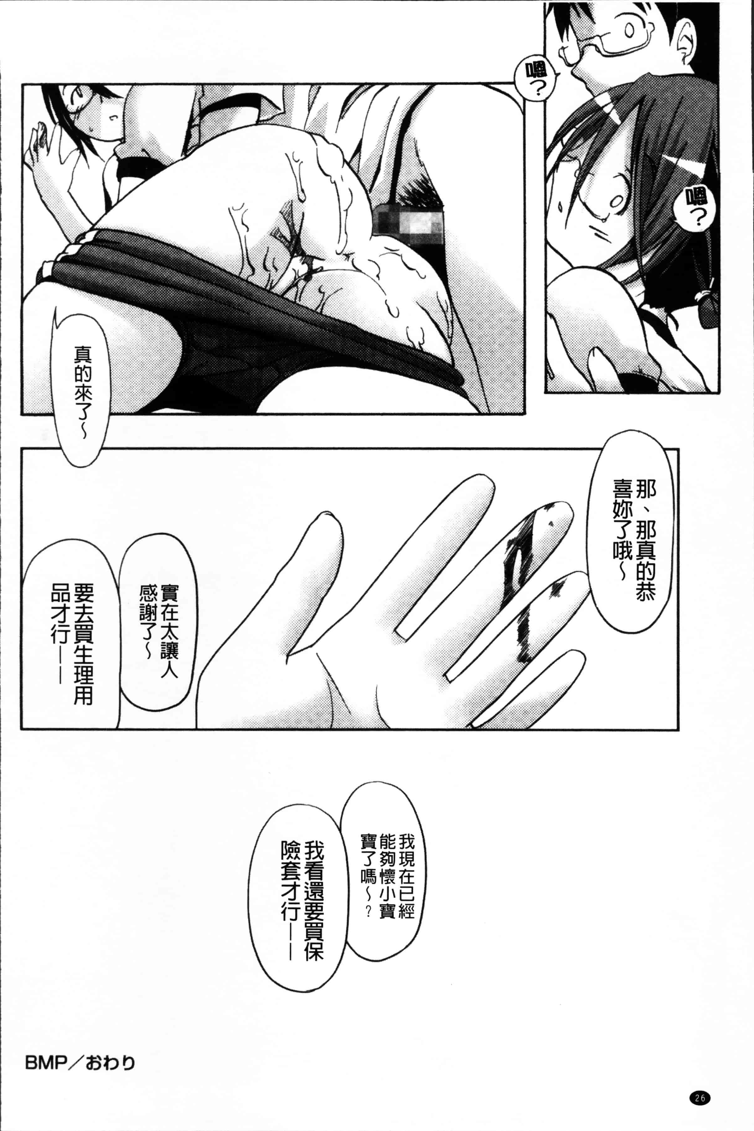 [庚] ブルマとメガネで淫行!!_第1集
