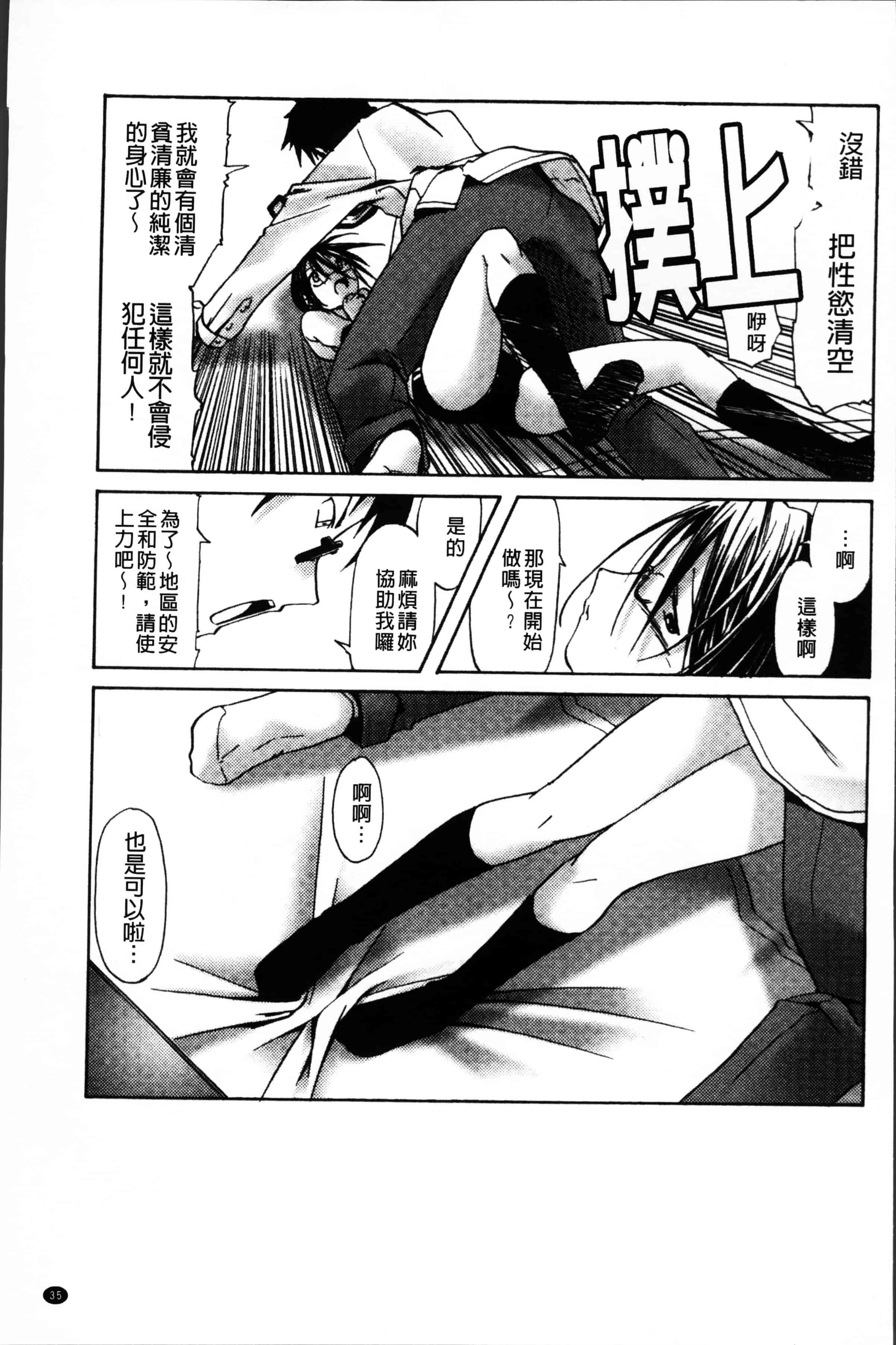 [庚] ブルマとメガネで淫行!!_第2集