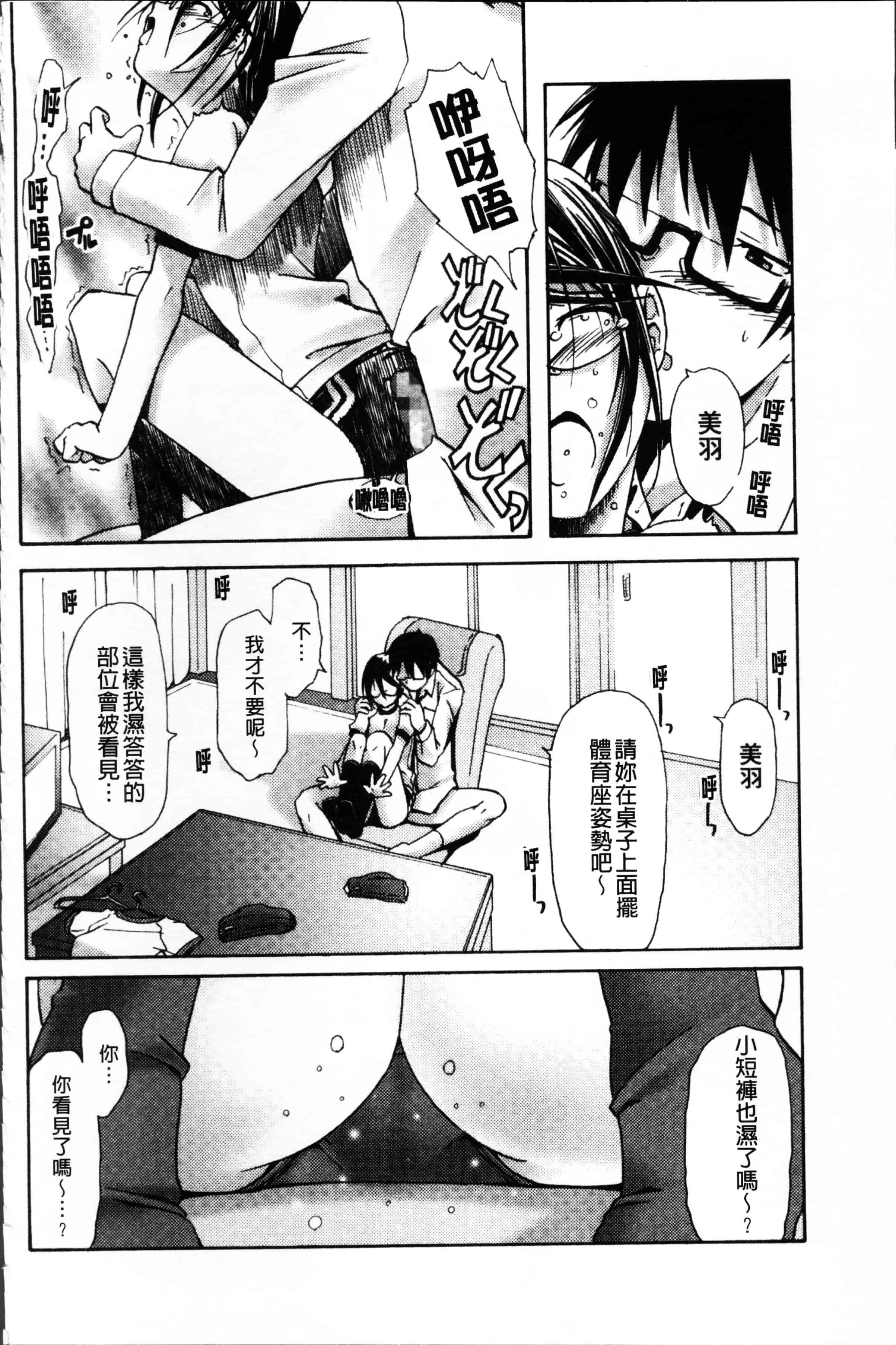 [庚] ブルマとメガネで淫行!!_第2集