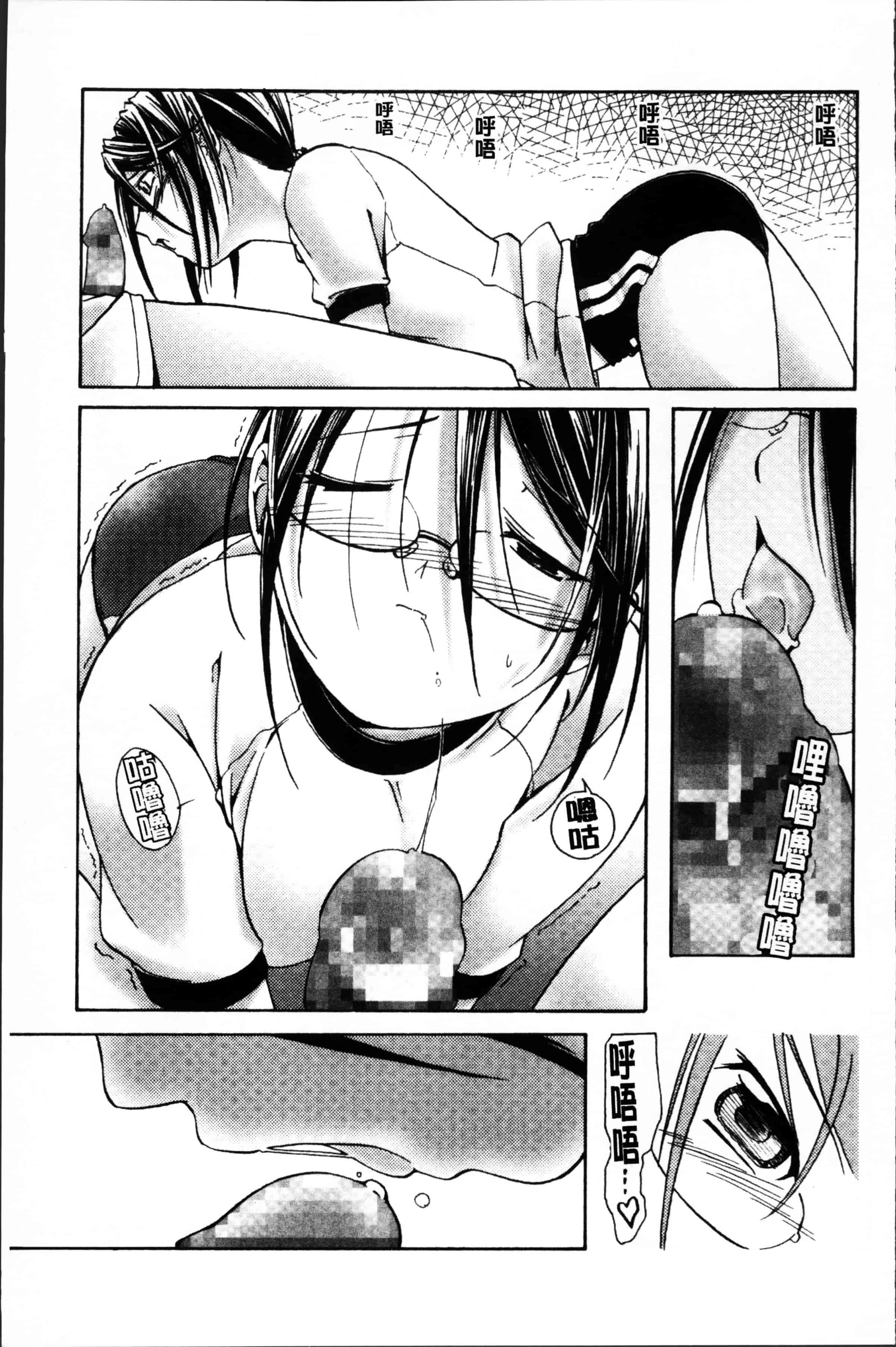 [庚] ブルマとメガネで淫行!!_第2集