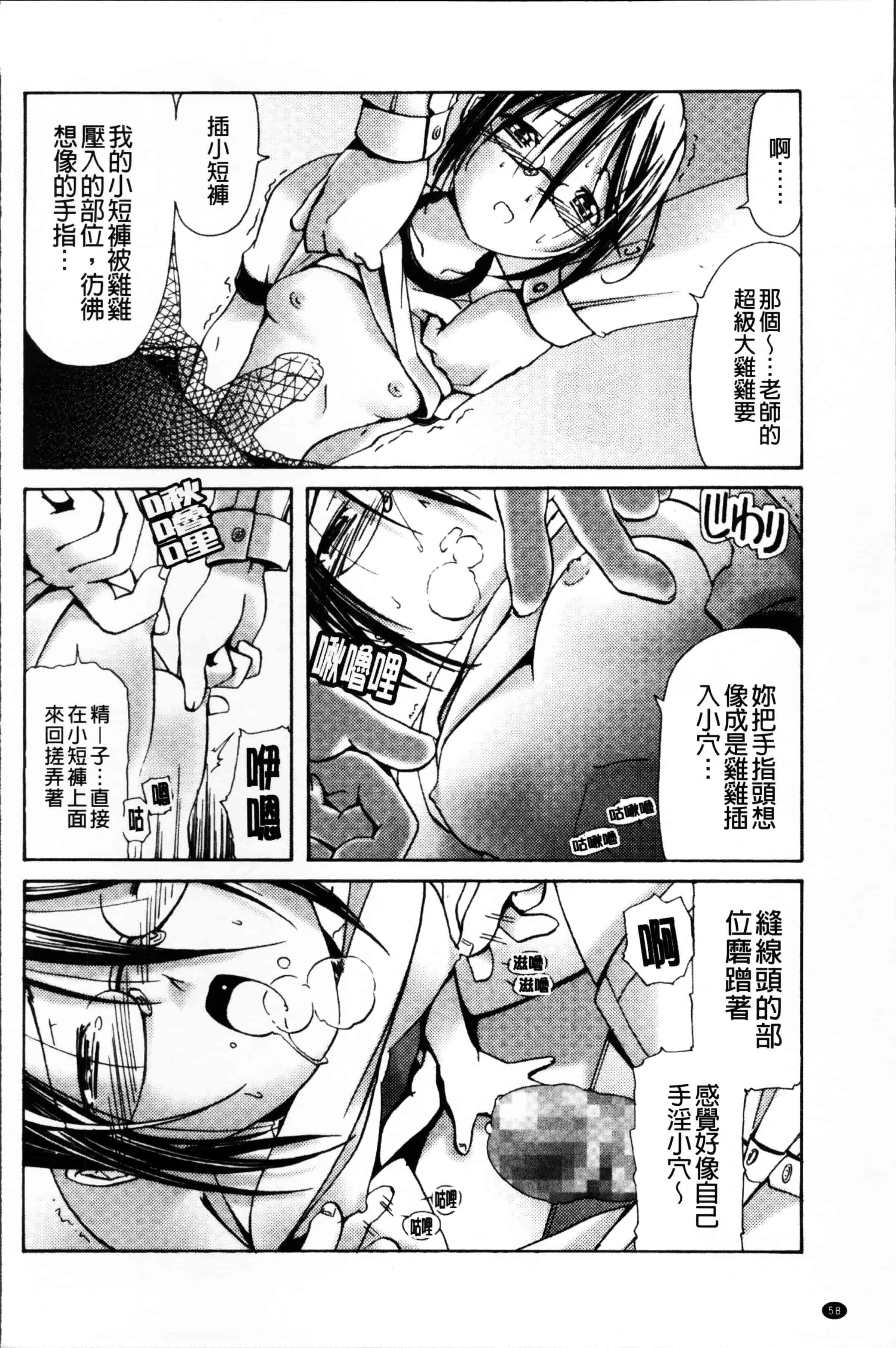 [庚] ブルマとメガネで淫行!!_第2集