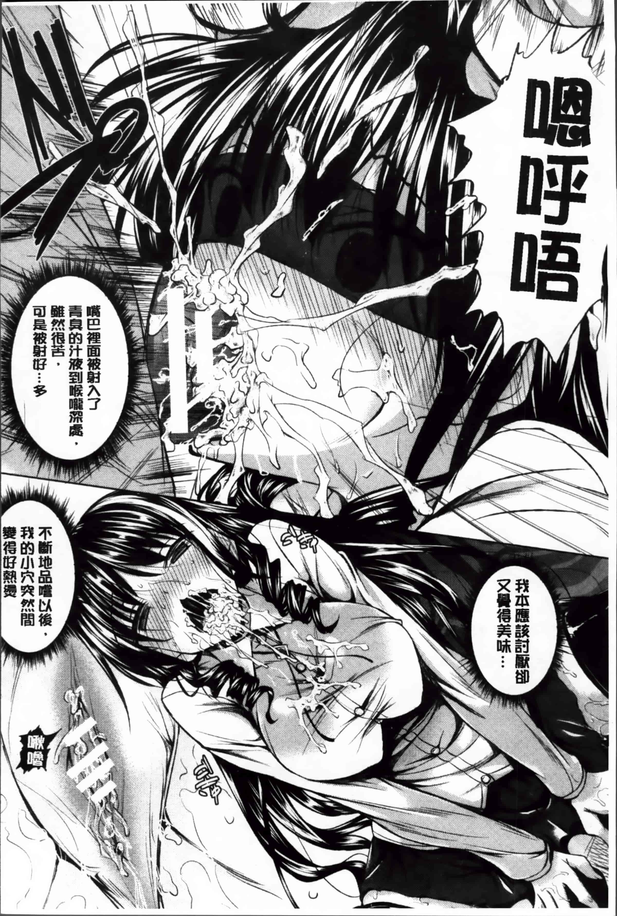[復八磨直兎] アヘこれ_第5集