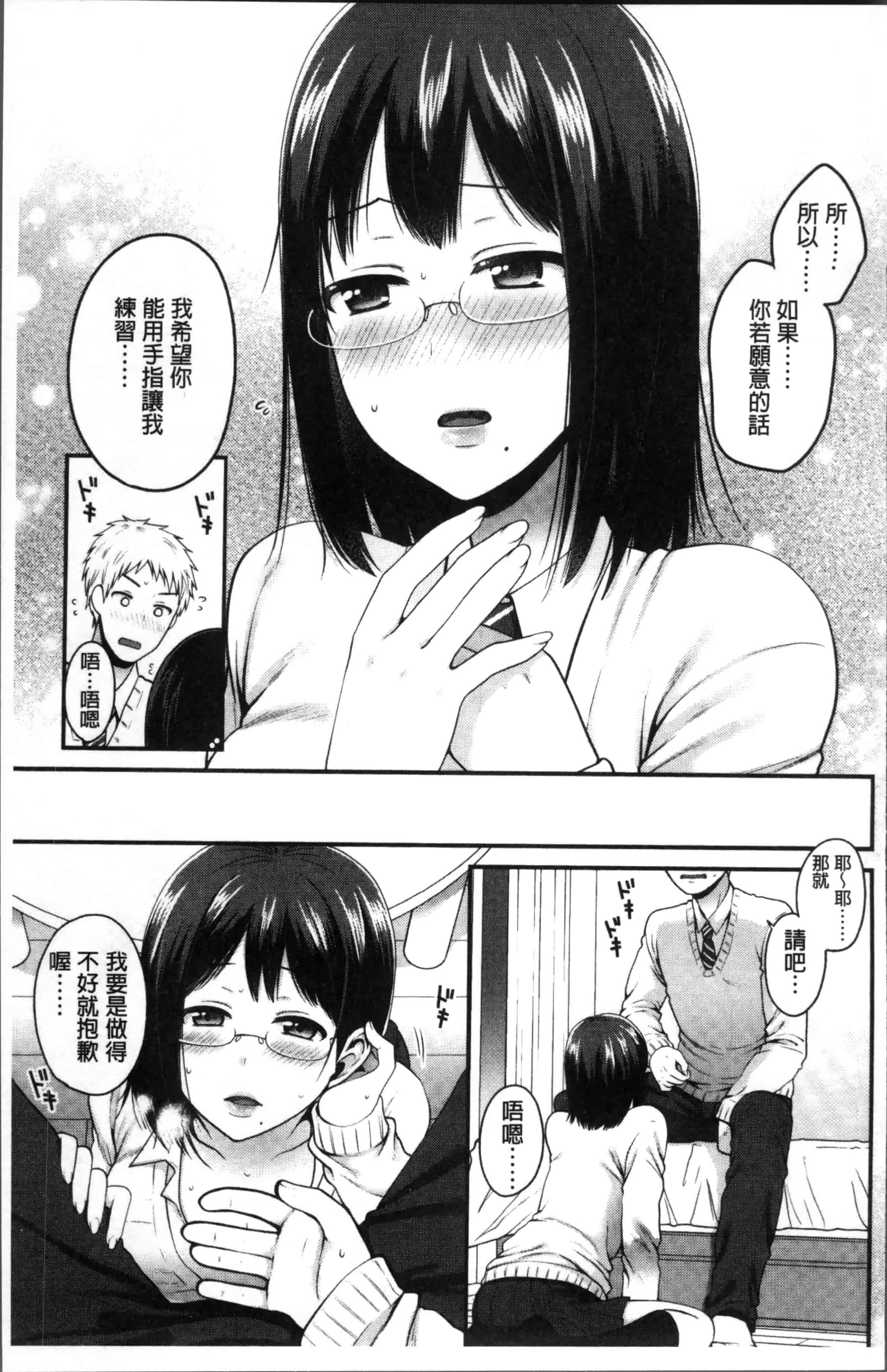 [成田コウ] おじさんといっしょ_第4集