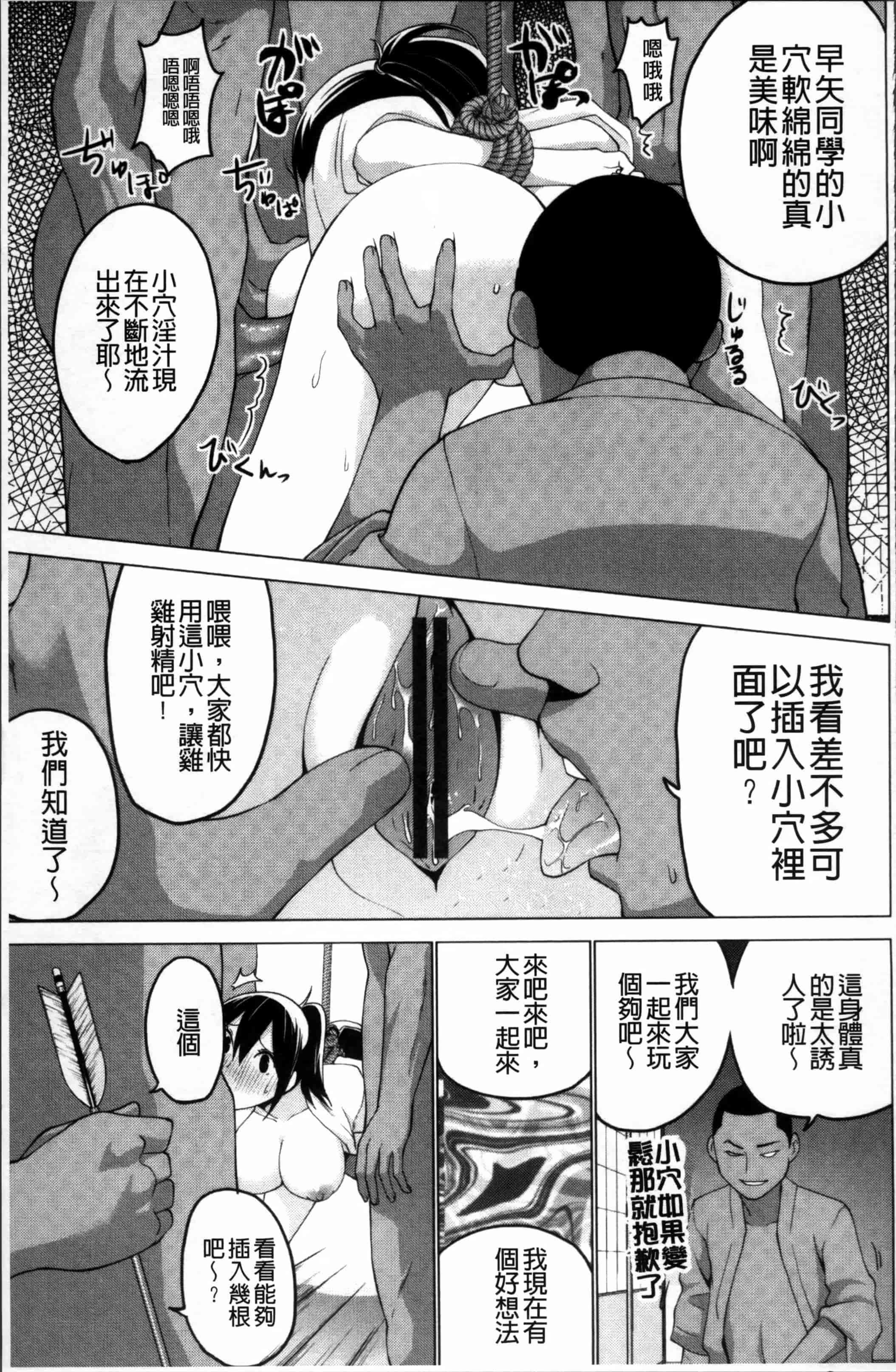 [マスクザJ] シコはじめ_第4集