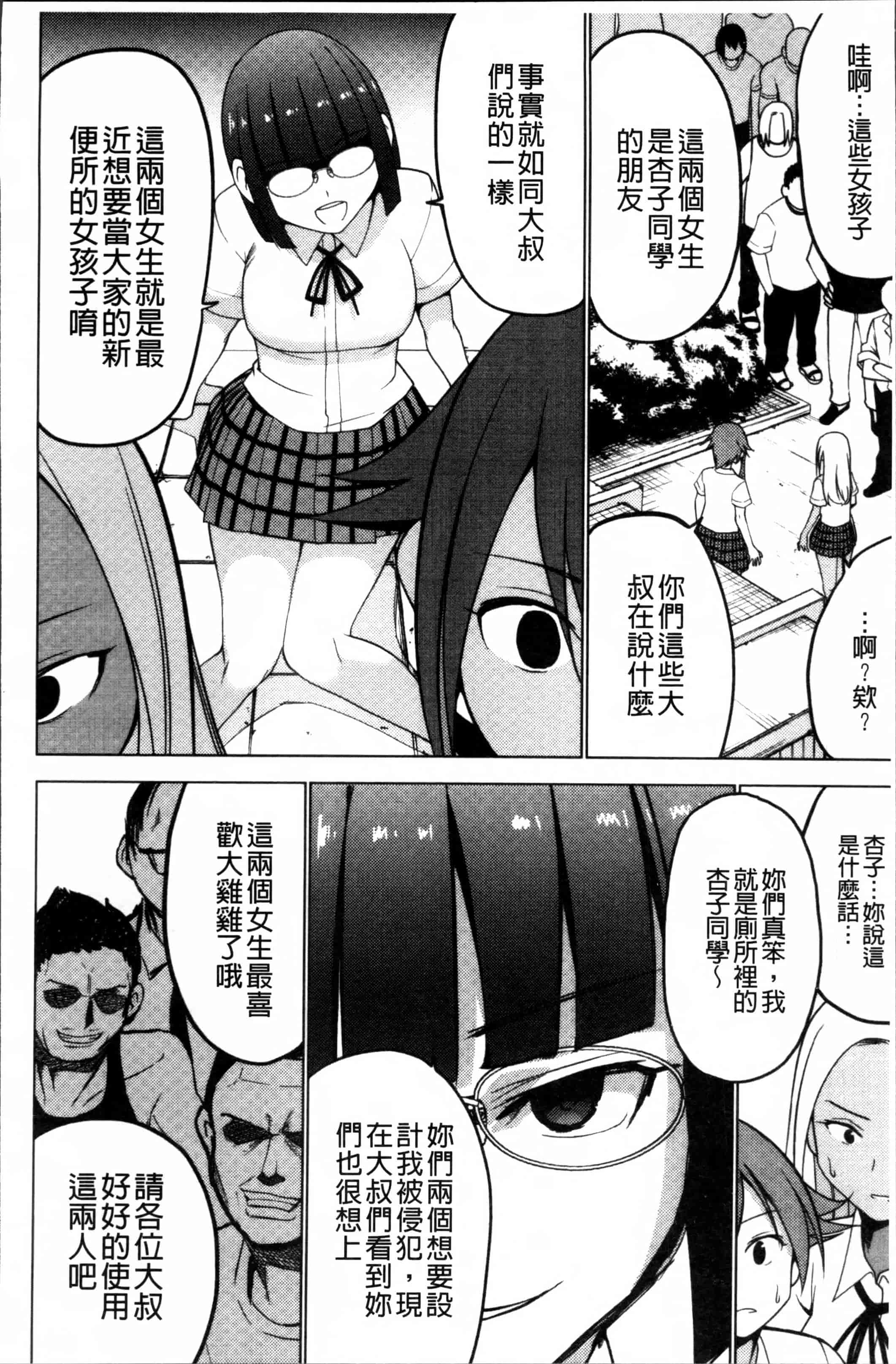 [マスクザJ] シコはじめ_第2集