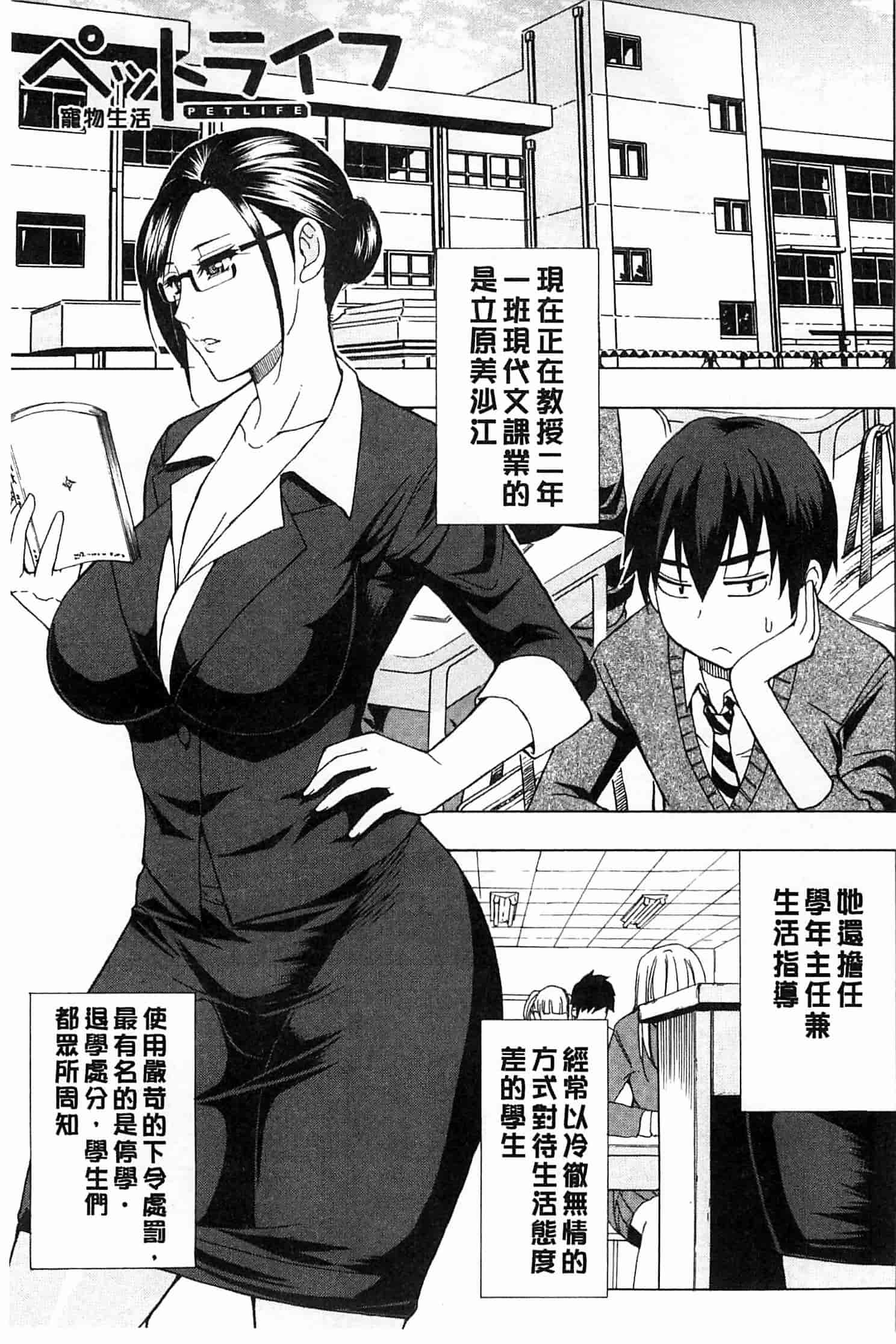 [春城秋介] 人恋し、妻_第4集