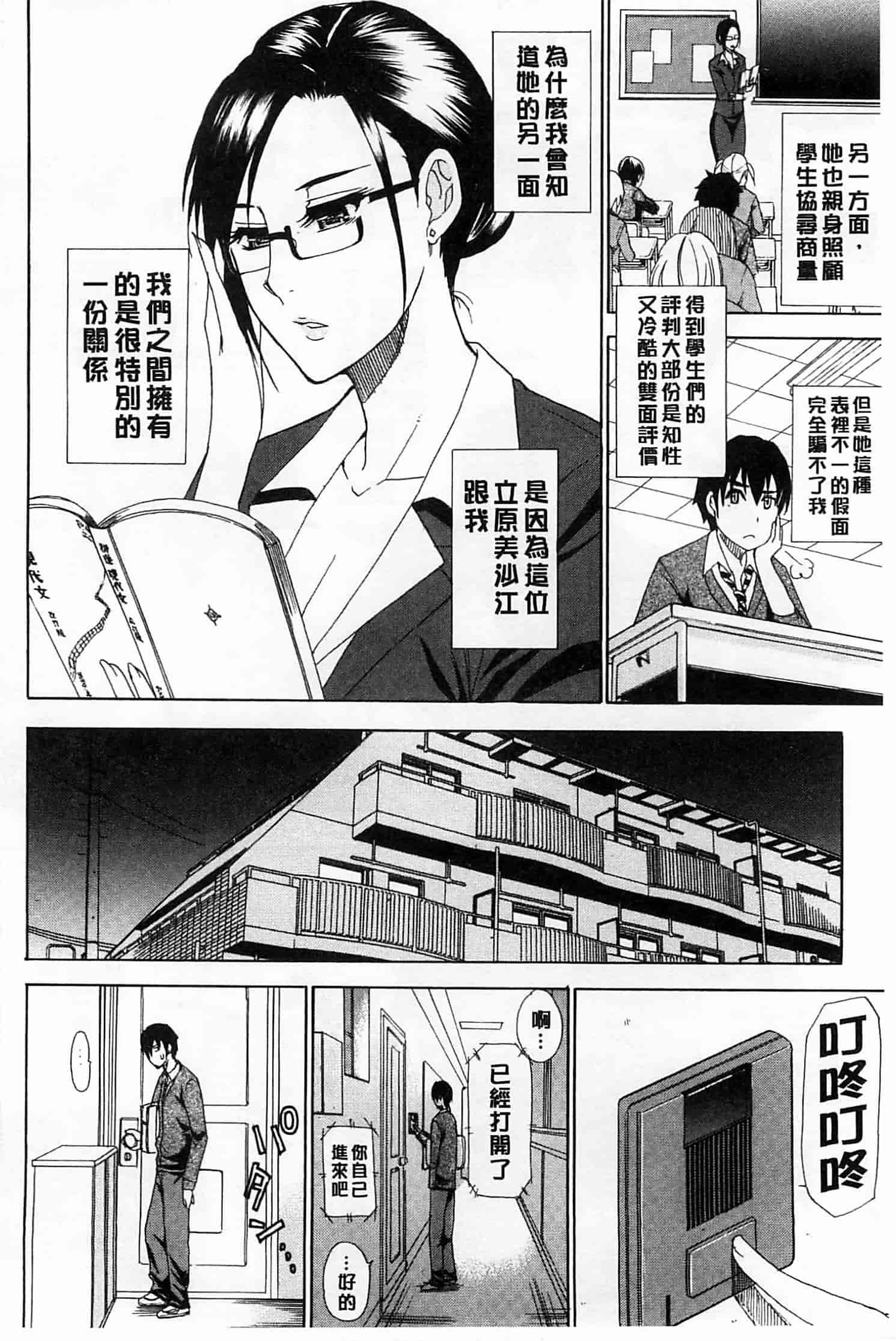 [春城秋介] 人恋し、妻_第4集