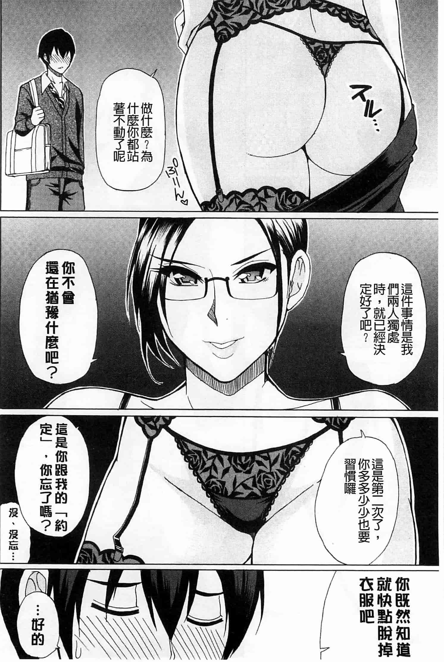 [春城秋介] 人恋し、妻_第4集