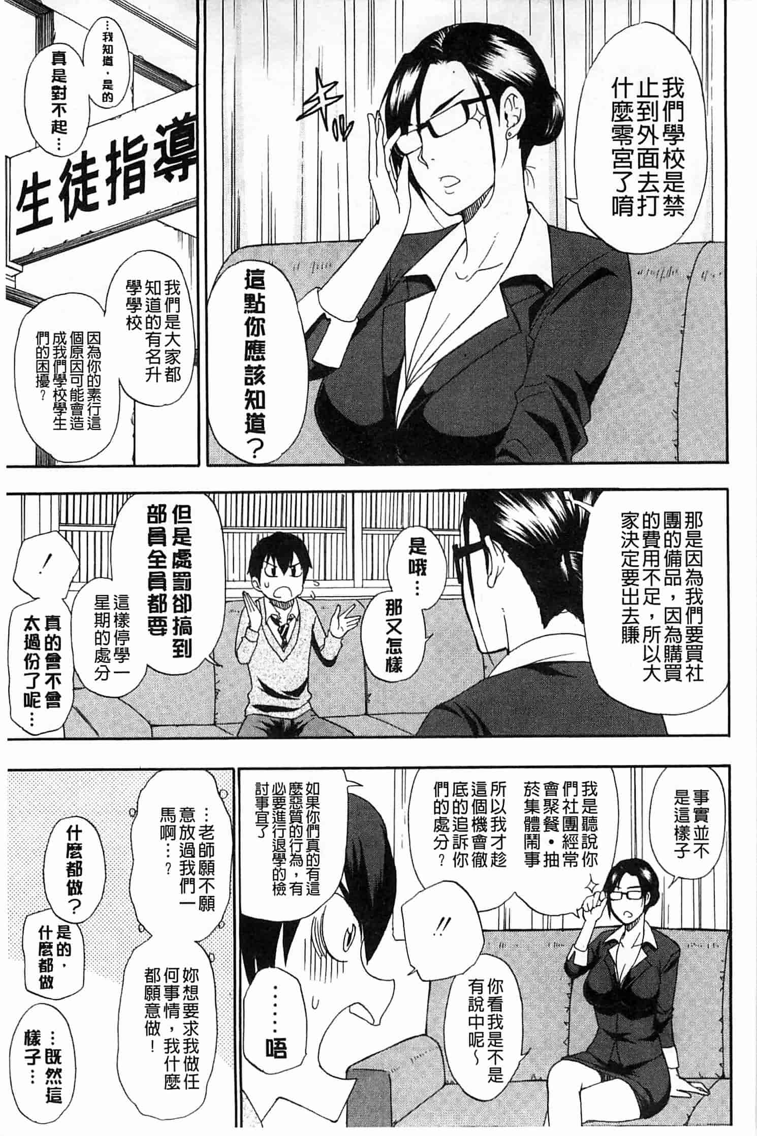 [春城秋介] 人恋し、妻_第4集