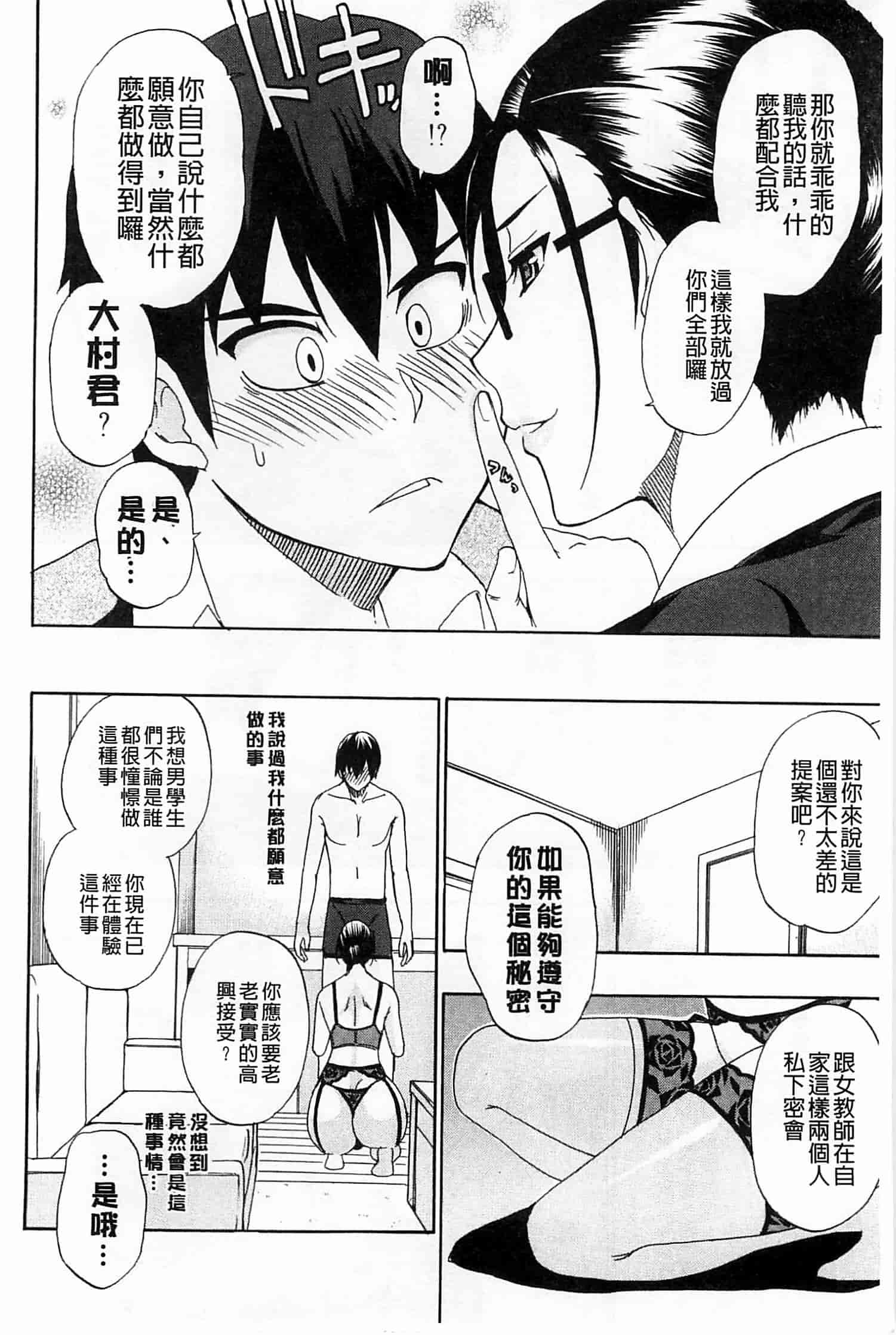 [春城秋介] 人恋し、妻_第4集