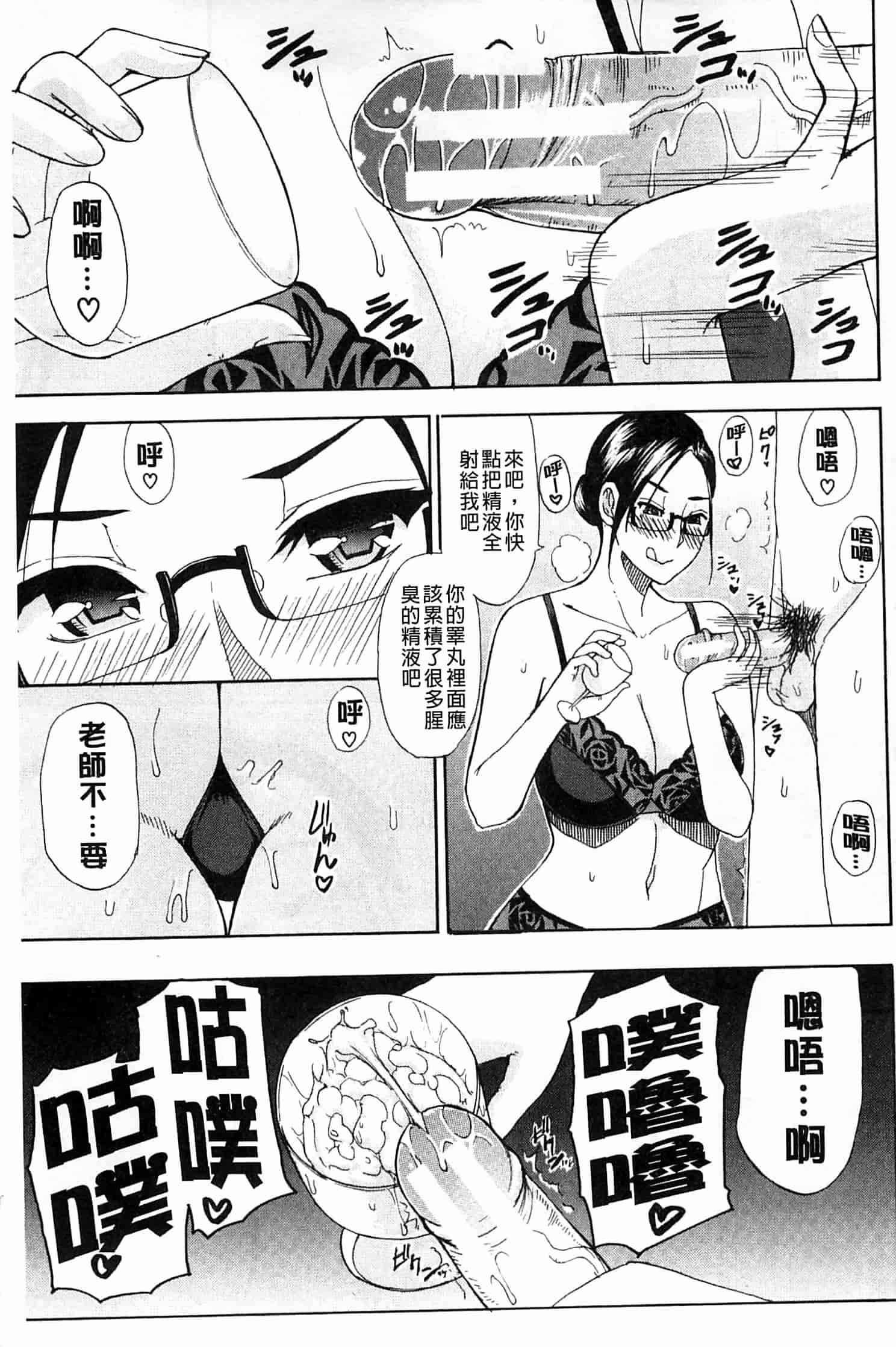 [春城秋介] 人恋し、妻_第4集