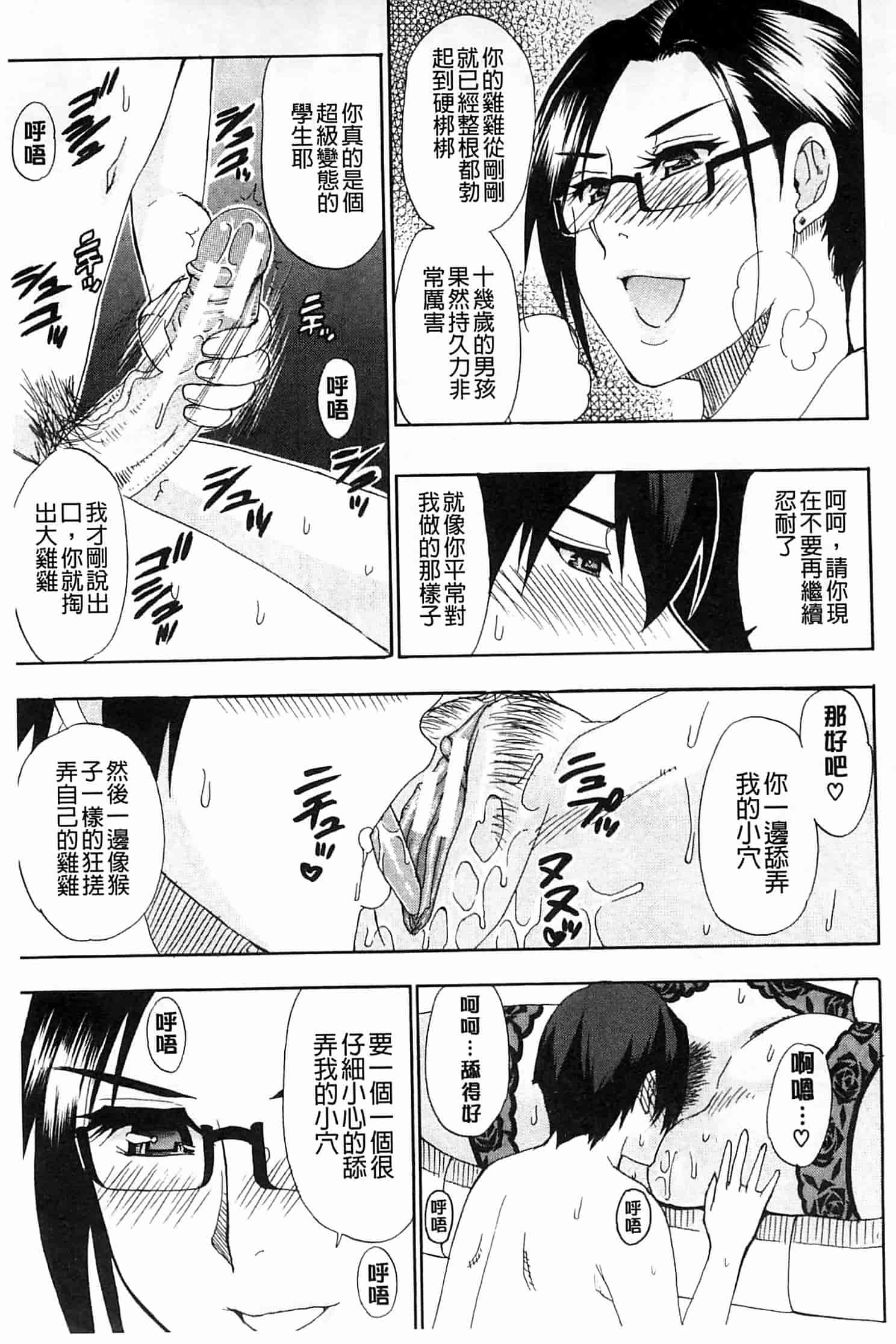 [春城秋介] 人恋し、妻_第4集