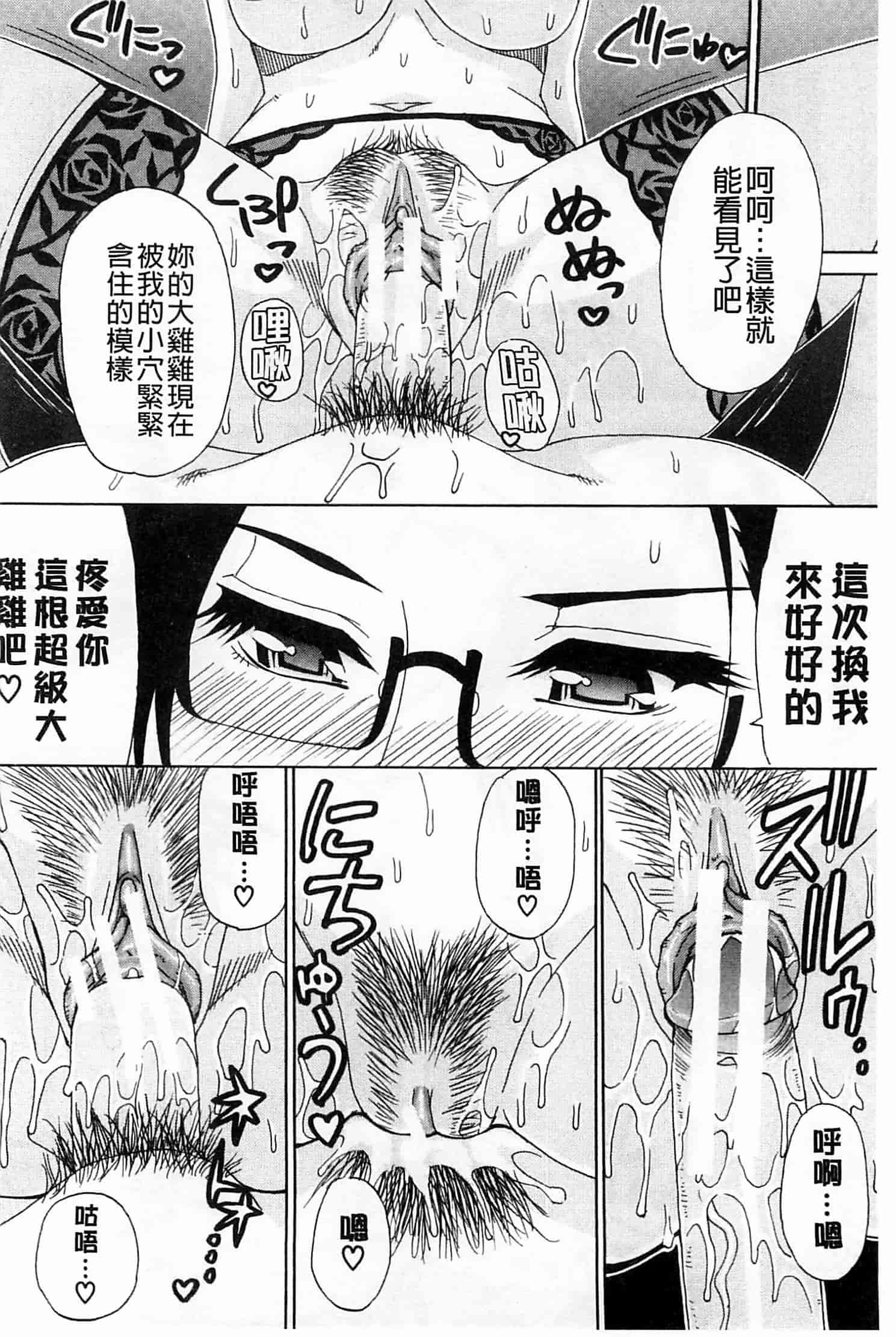 [春城秋介] 人恋し、妻_第5集