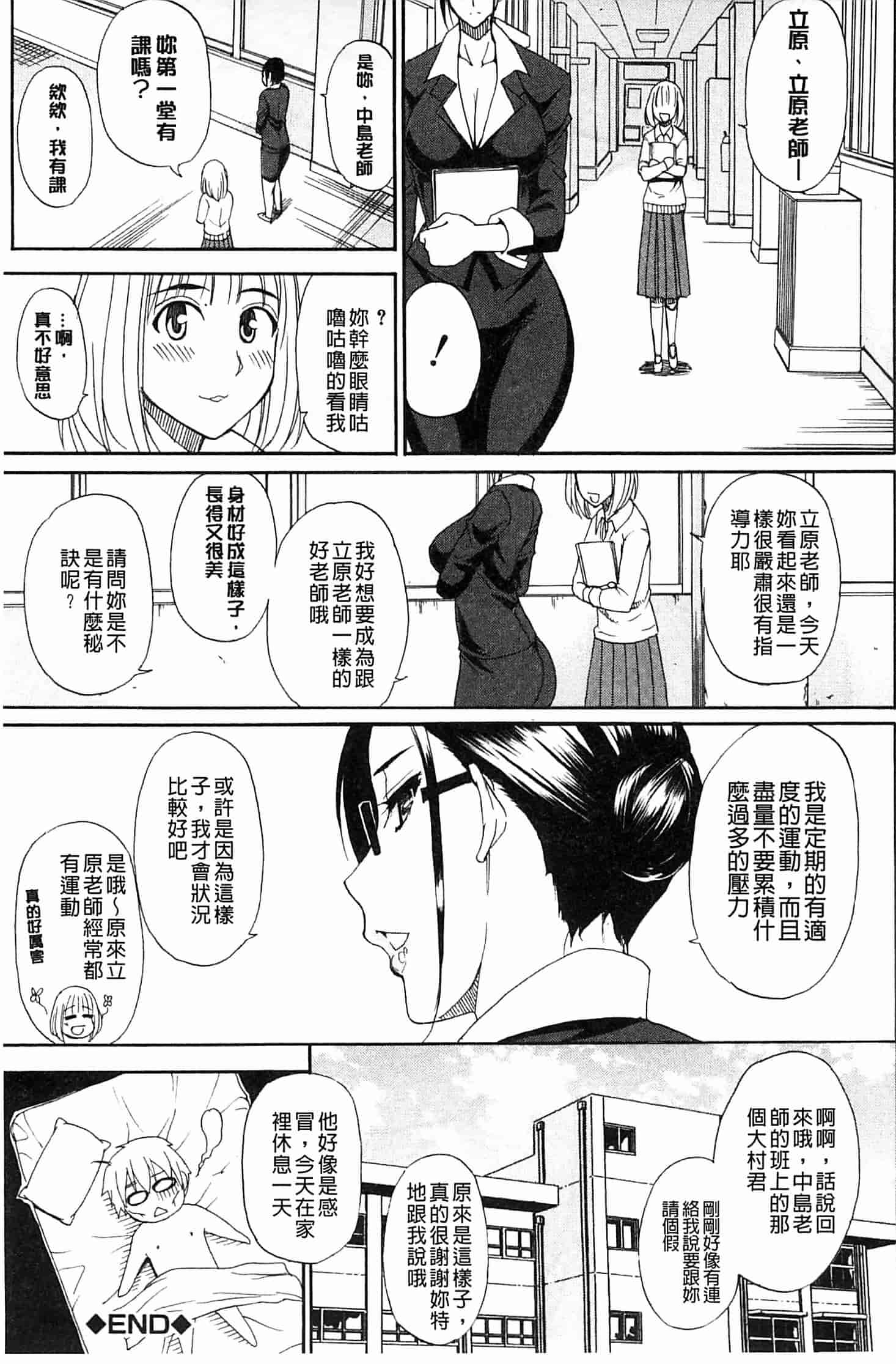 [春城秋介] 人恋し、妻_第5集