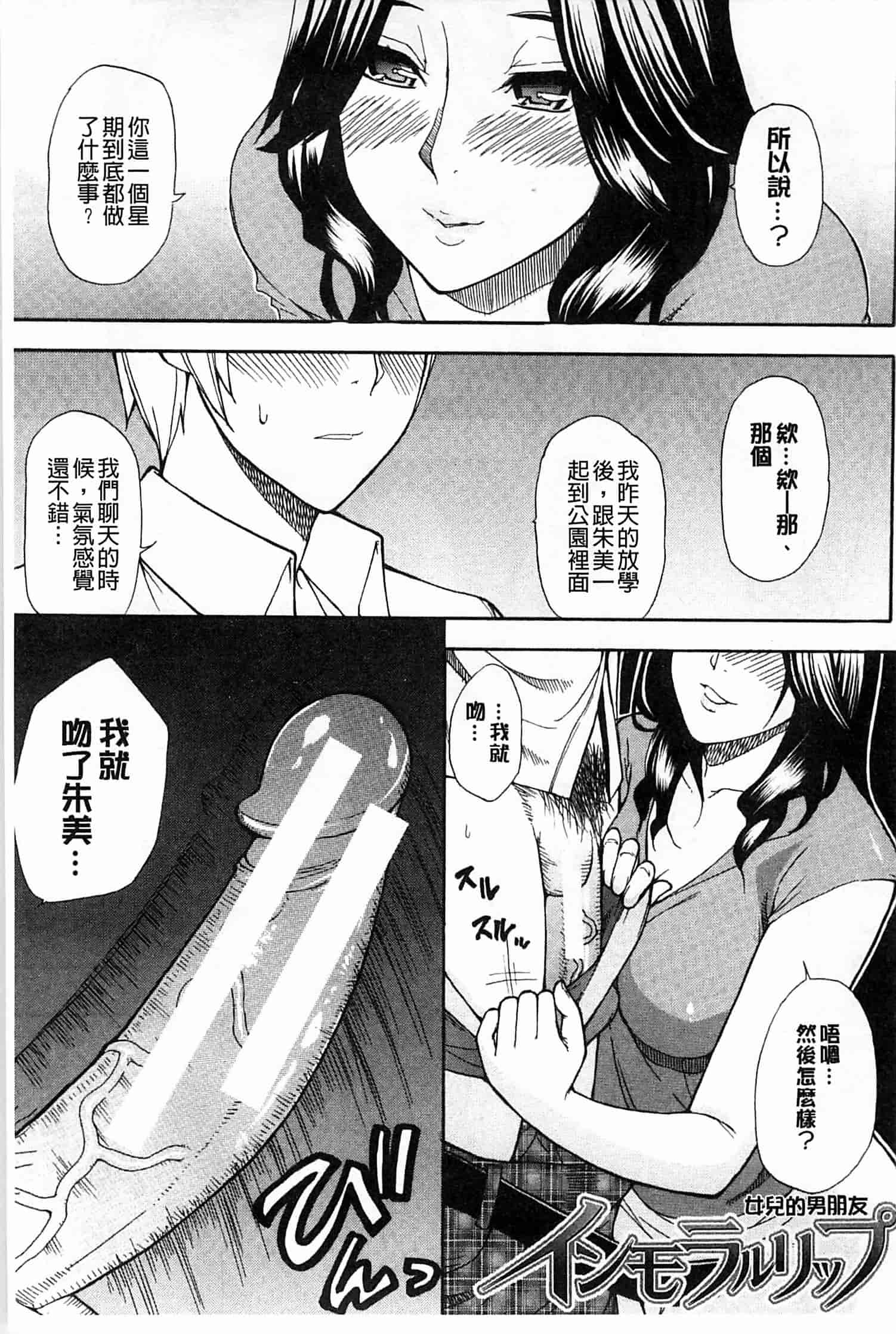 [春城秋介] 人恋し、妻_第5集