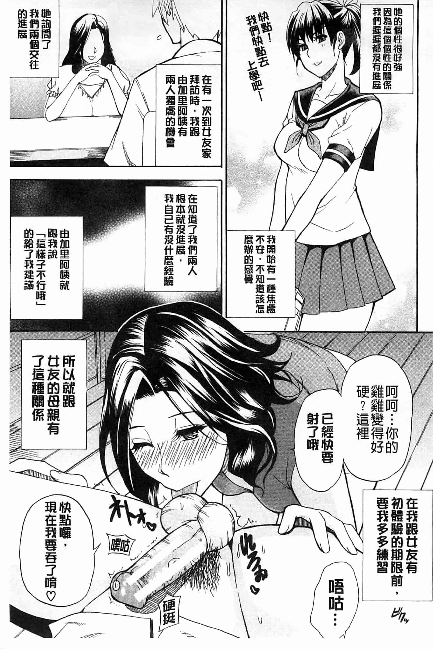 [春城秋介] 人恋し、妻_第5集