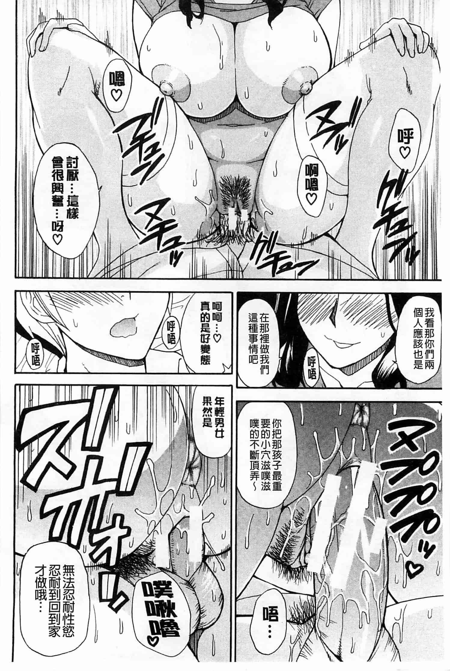 [春城秋介] 人恋し、妻_第5集