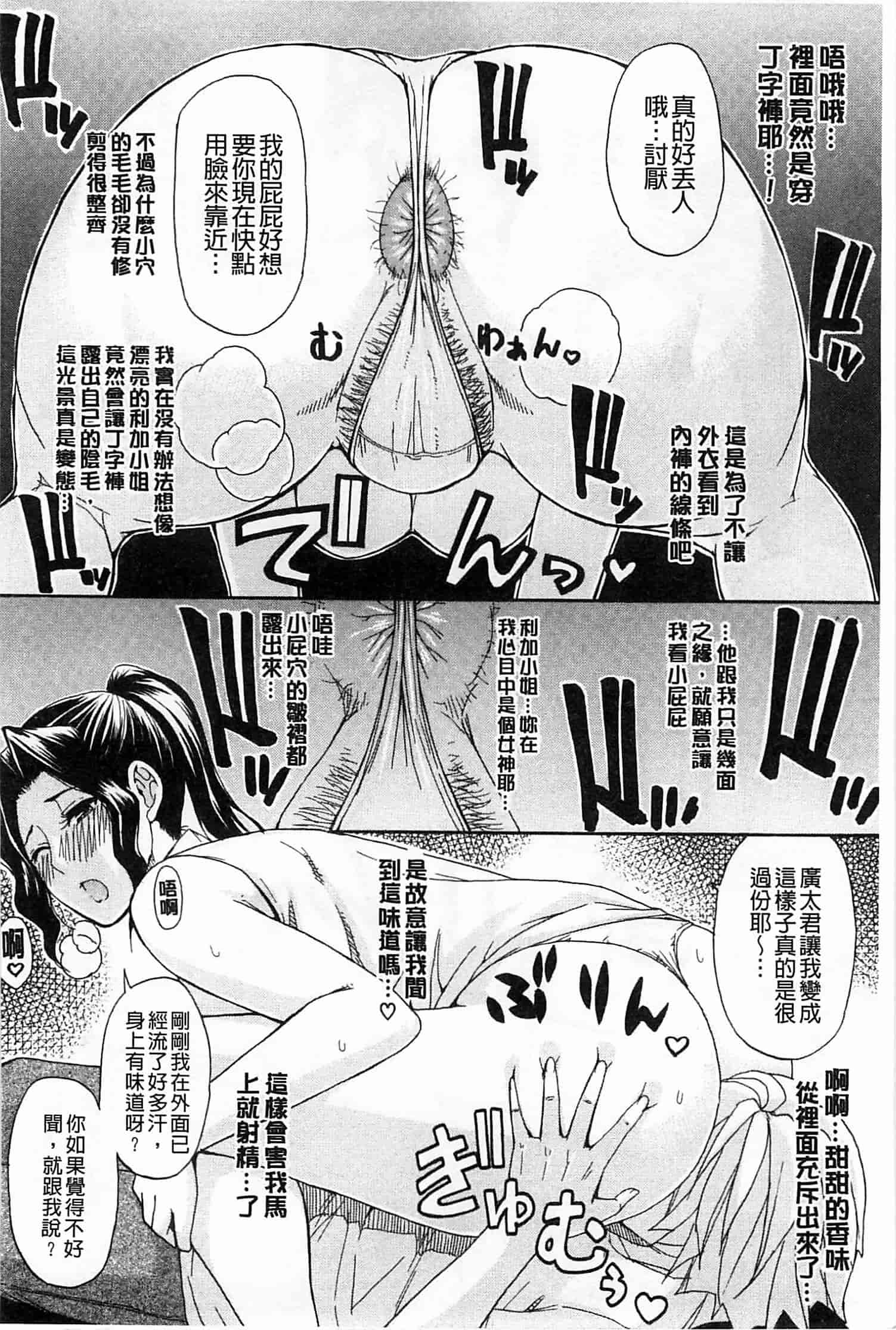 [春城秋介] 人恋し、妻_第5集