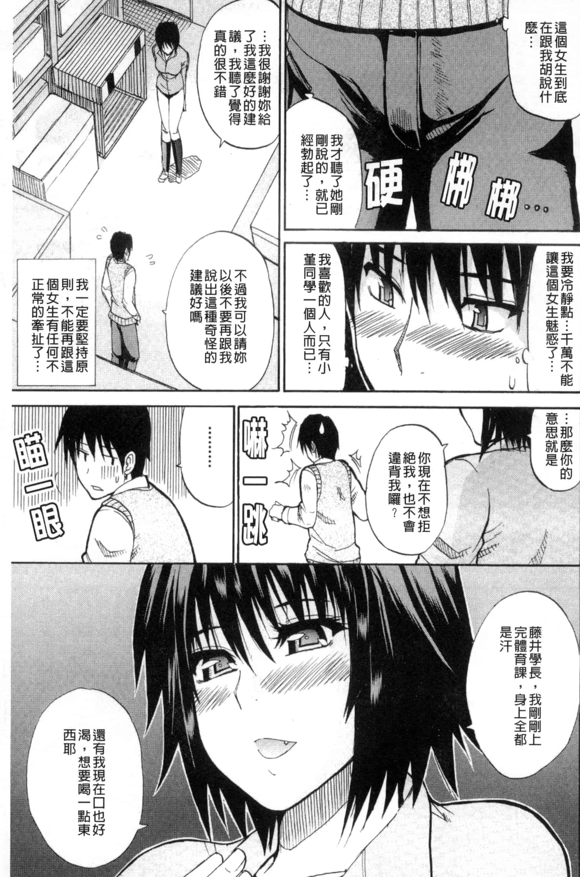 [春城秋介] 私のしたい○○なこと_第3集