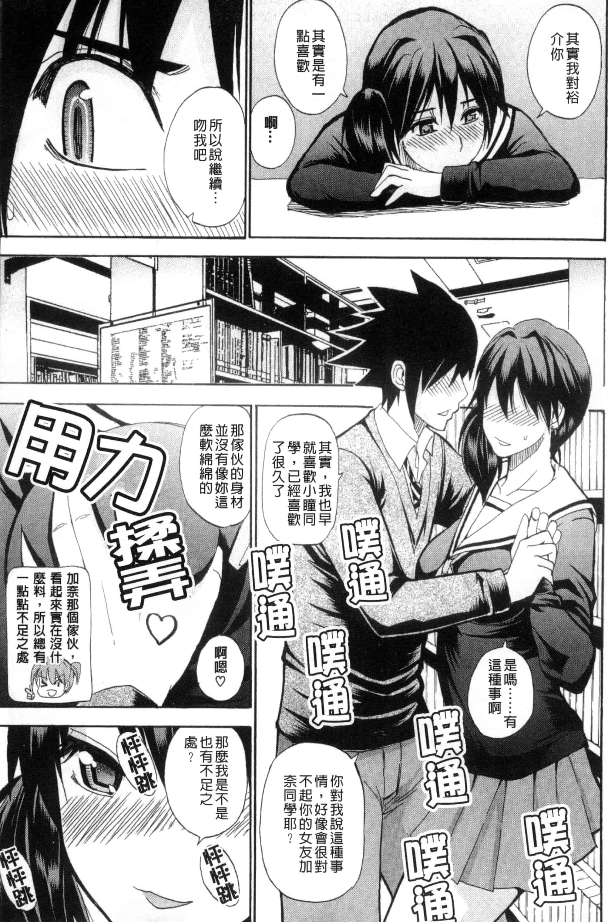 [春城秋介] 私のしたい○○なこと_第1集
