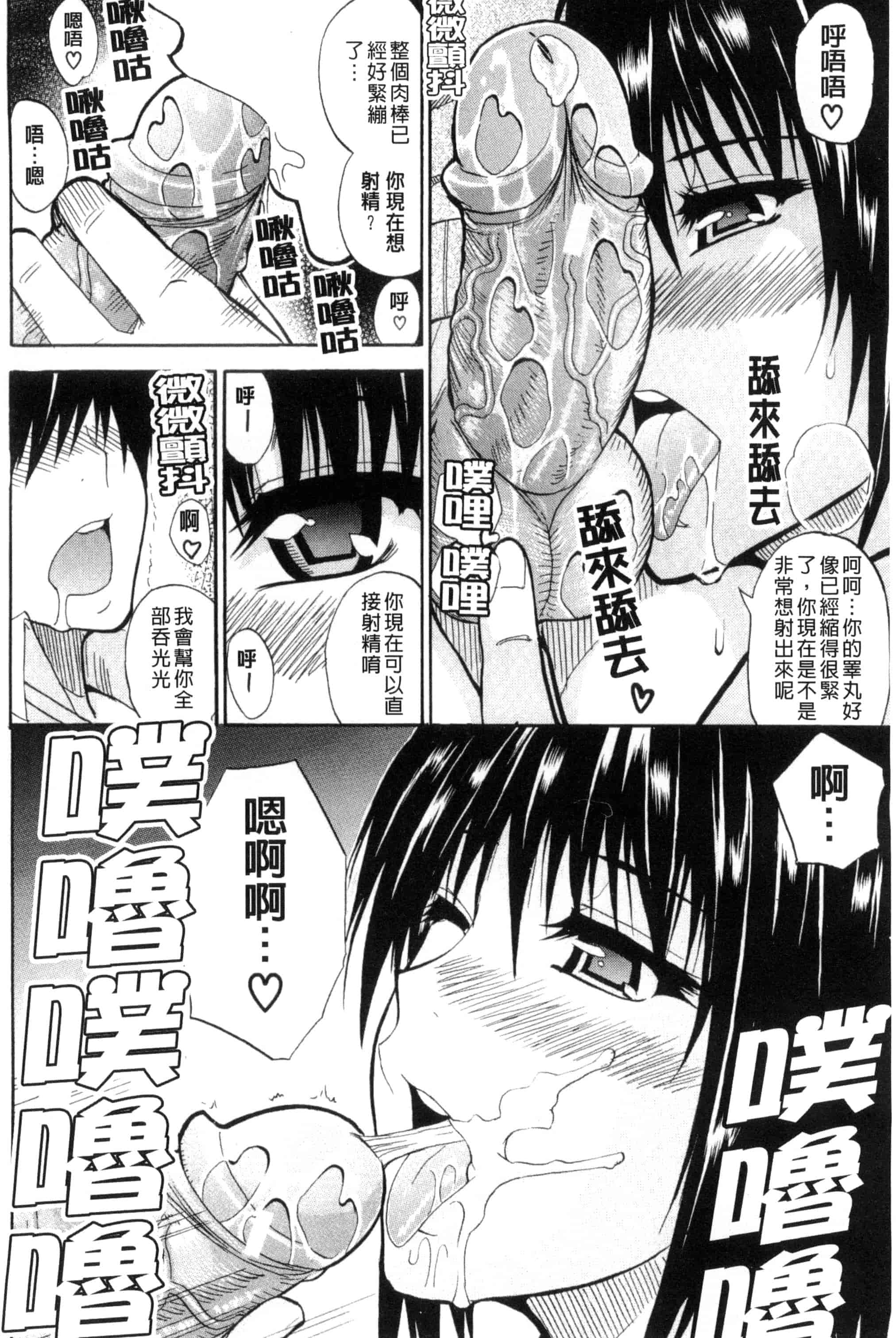 [春城秋介] 私のしたい○○なこと_第3集