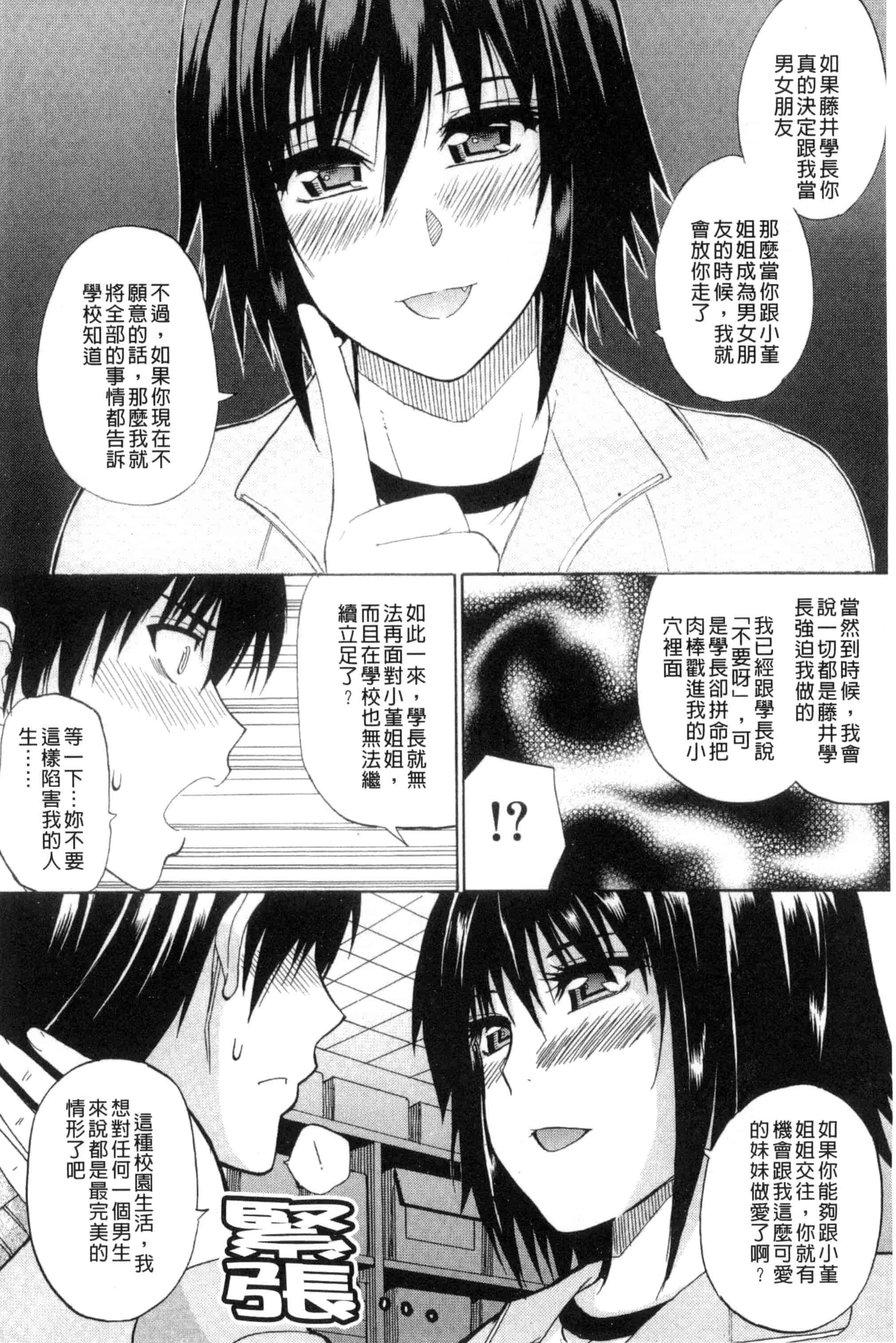 [春城秋介] 私のしたい○○なこと_第3集