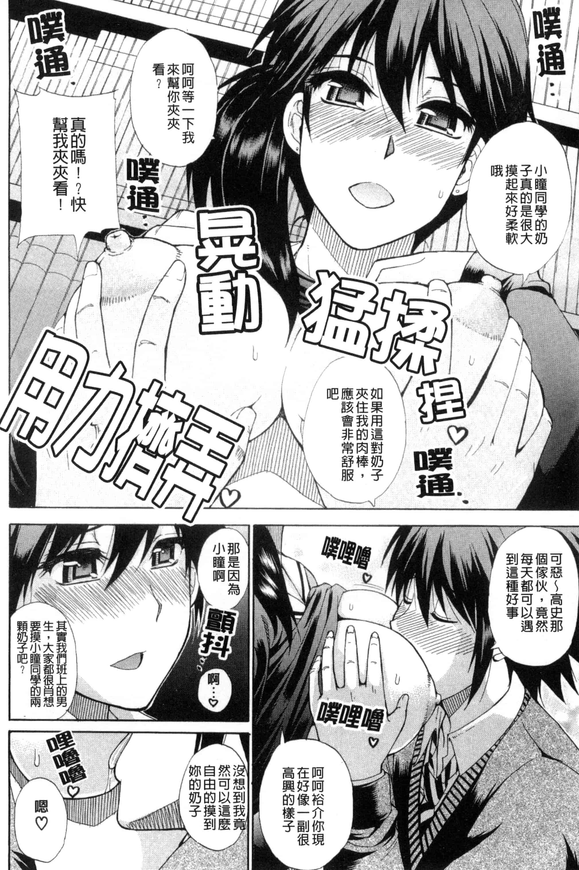 [春城秋介] 私のしたい○○なこと_第1集
