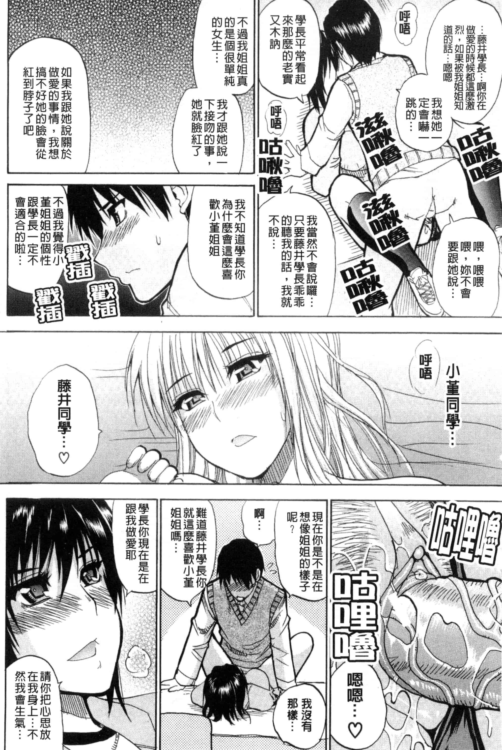 [春城秋介] 私のしたい○○なこと_第3集