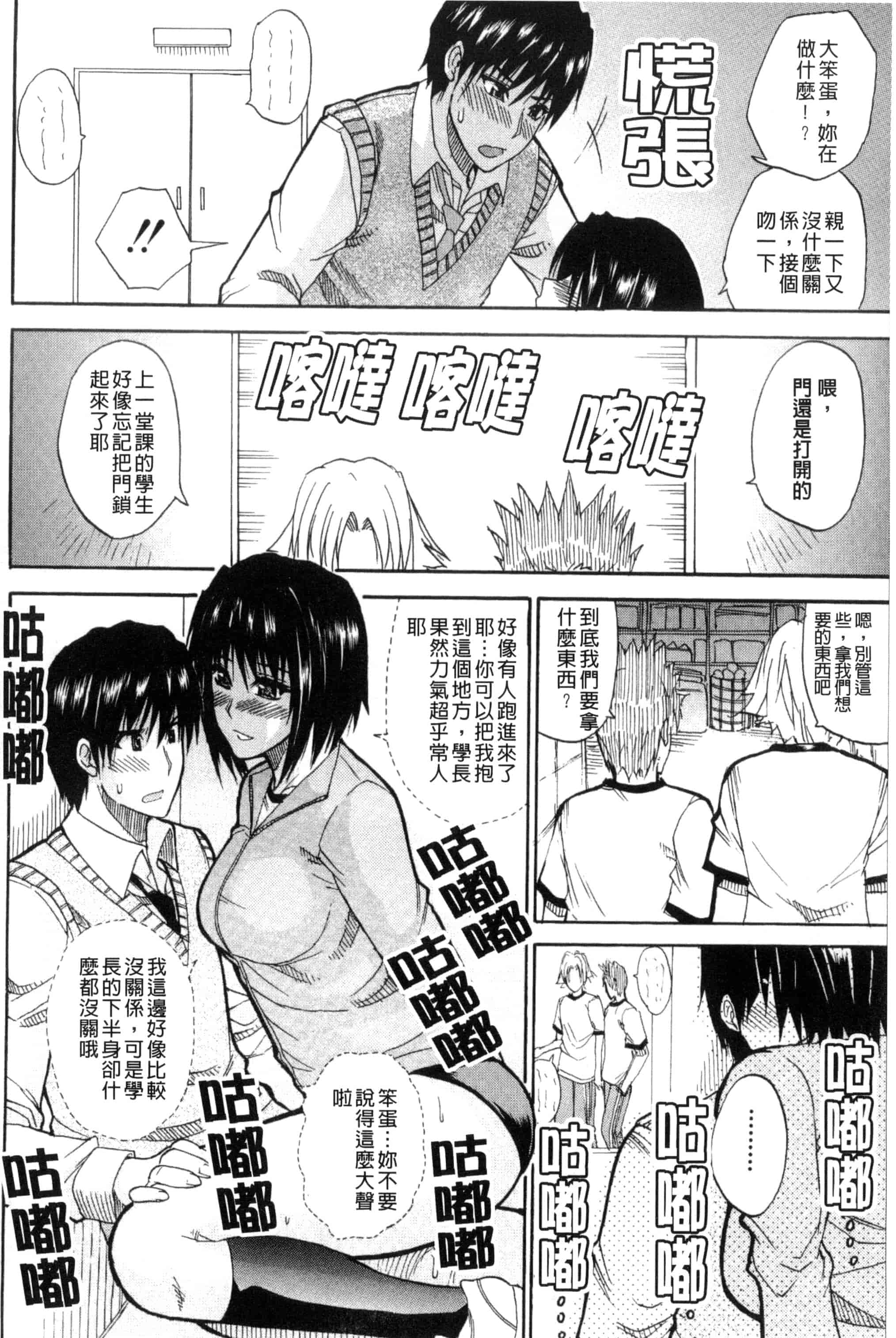 [春城秋介] 私のしたい○○なこと_第3集