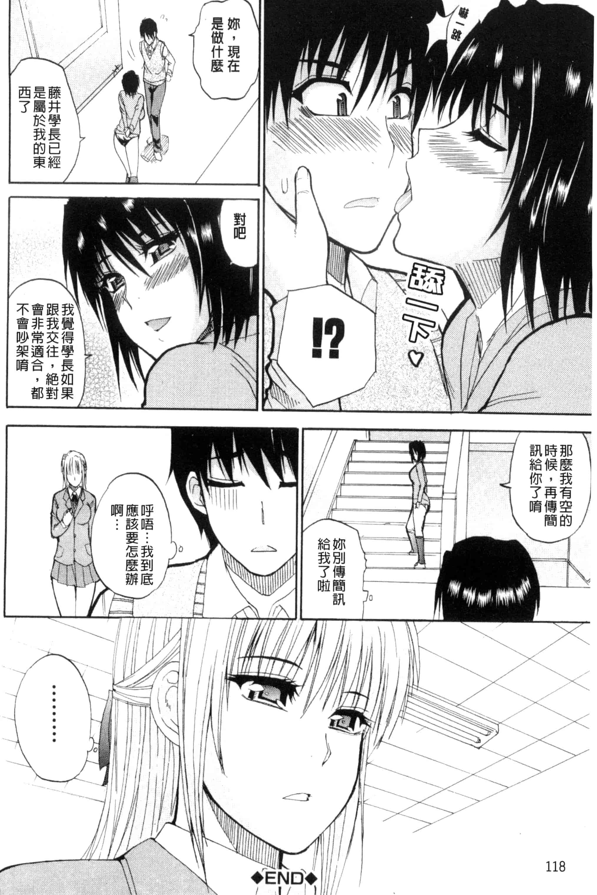 [春城秋介] 私のしたい○○なこと_第4集