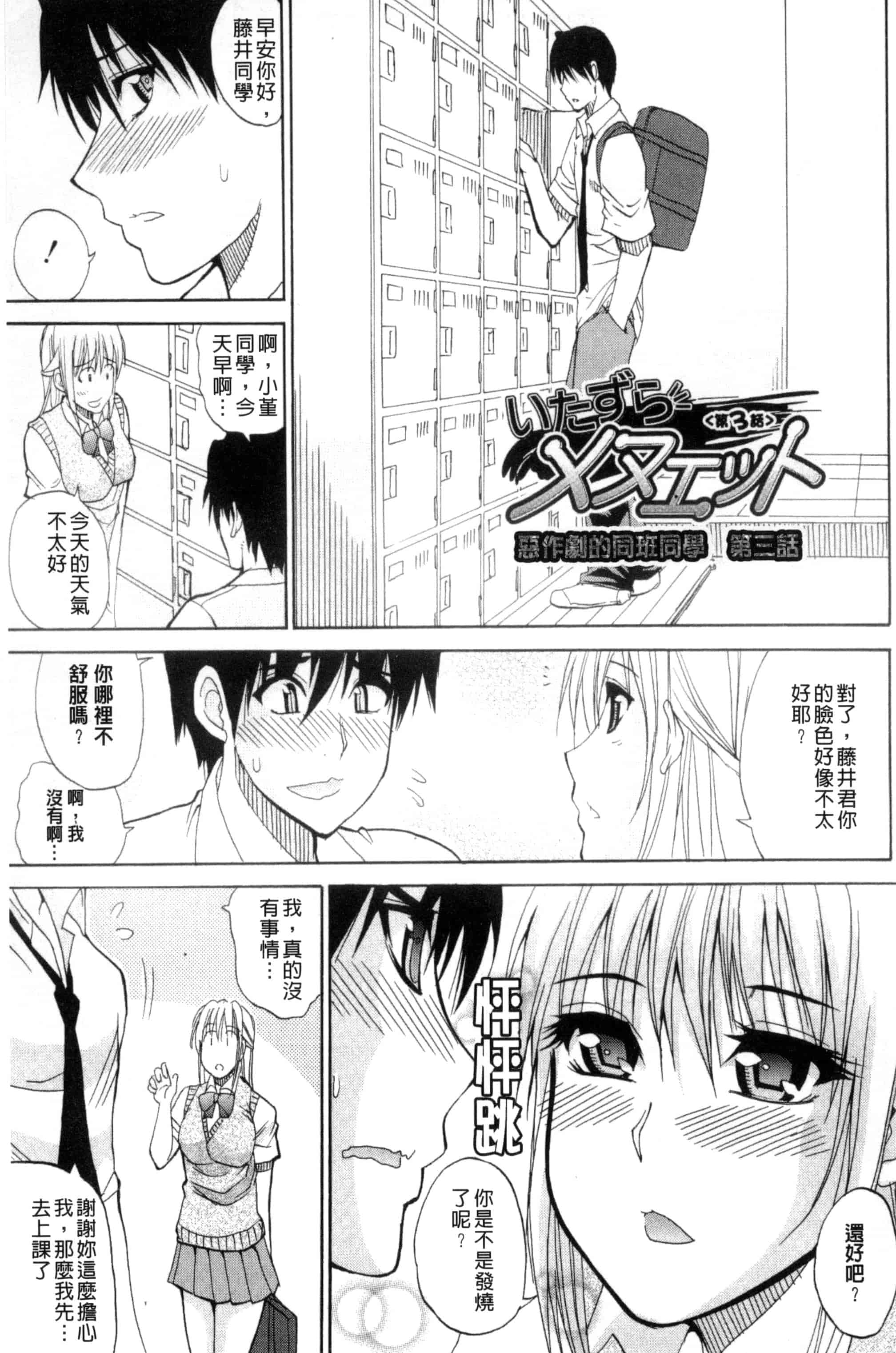 [春城秋介] 私のしたい○○なこと_第4集