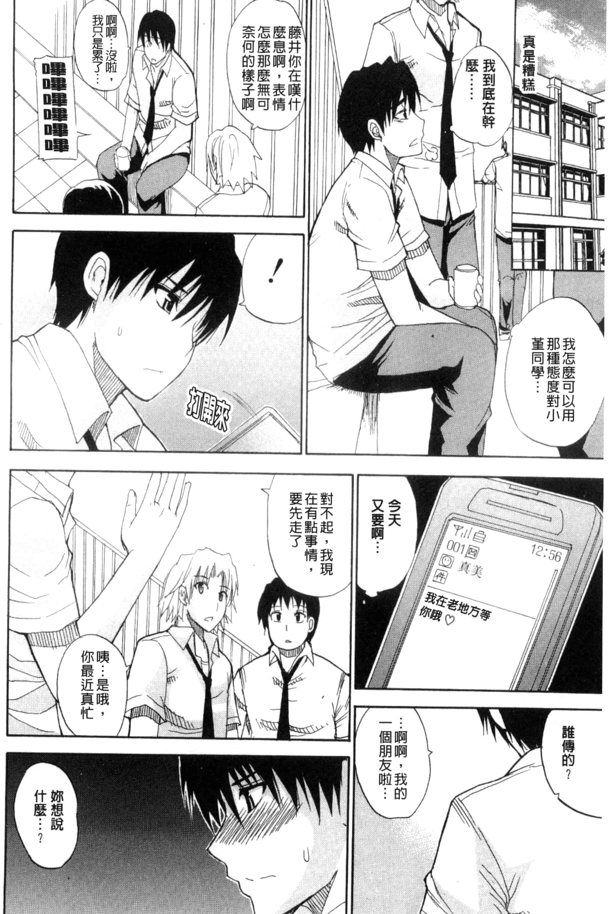 [春城秋介] 私のしたい○○なこと_第4集