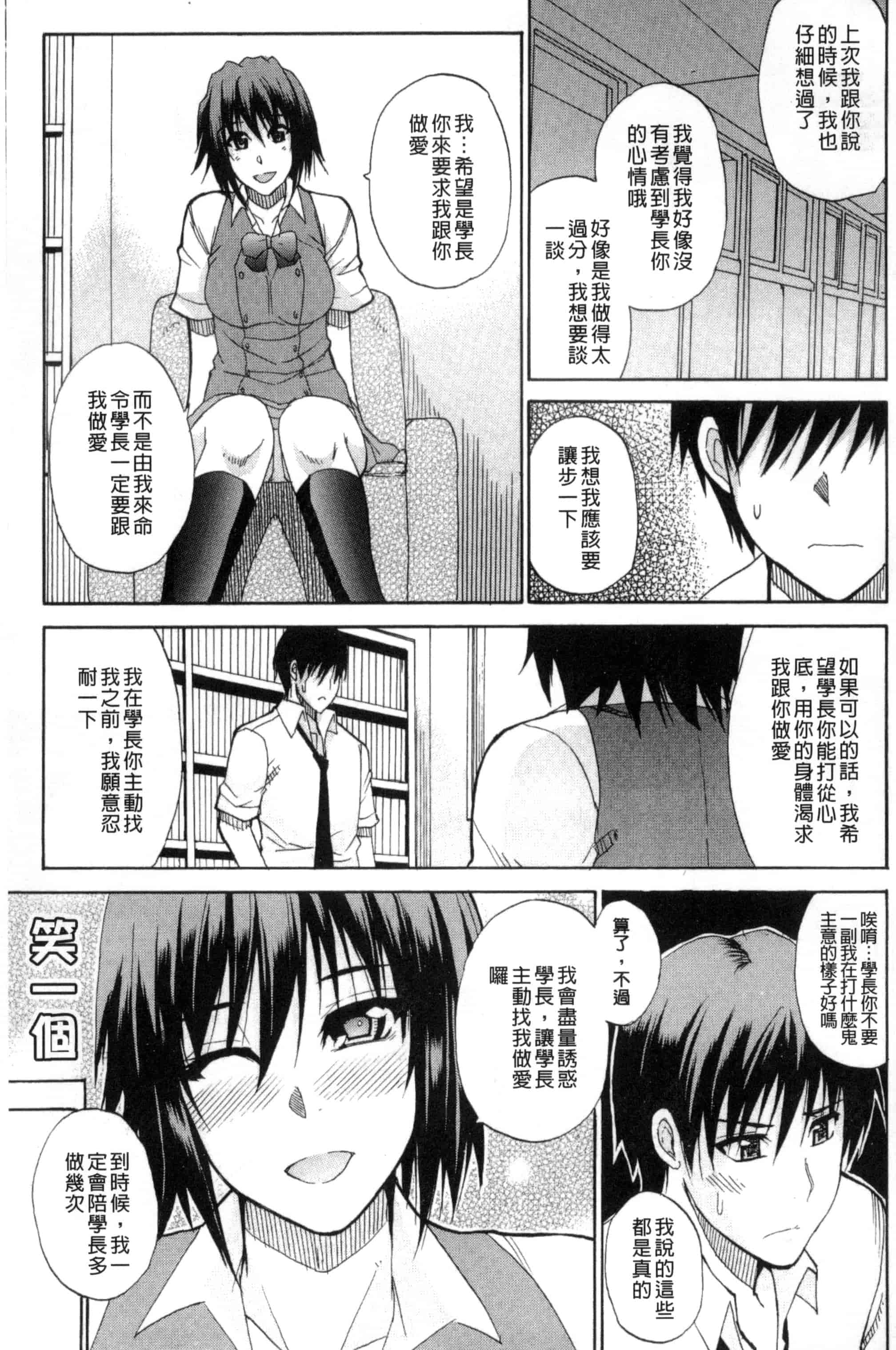 [春城秋介] 私のしたい○○なこと_第4集